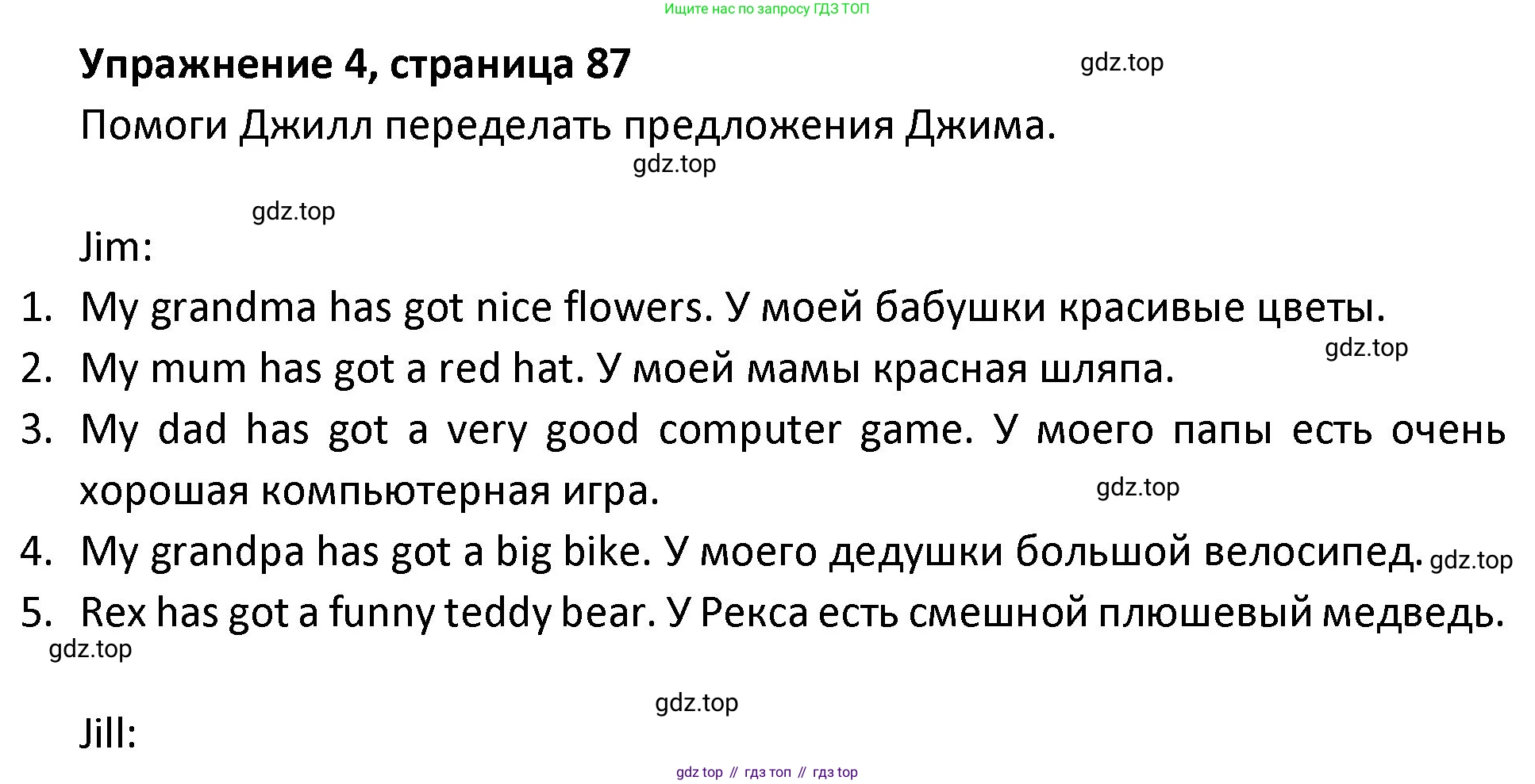 ГДЗ Английский язык (english), 3 класс Учебник (Student's book), авторы: Биболетова Мерем Забатовна, Денисенко Ольга Анатольевна, Трубанева Наталия Николаевна, издательство Просвещение, Москва, 2023, зелёного цвета, страница 87, номер 4, Решение