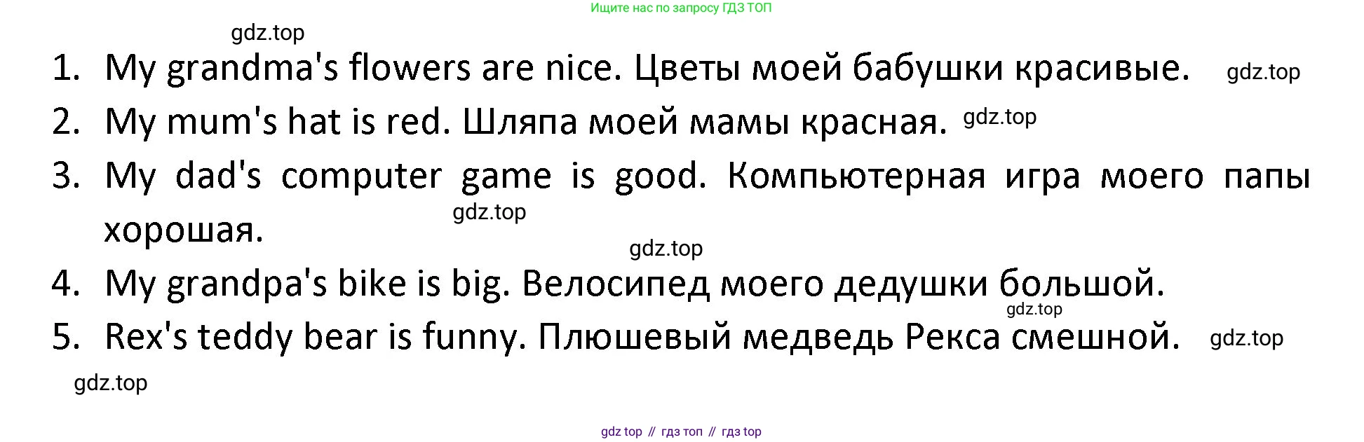 ГДЗ Английский язык (english), 3 класс Учебник (Student's book), авторы: Биболетова Мерем Забатовна, Денисенко Ольга Анатольевна, Трубанева Наталия Николаевна, издательство Просвещение, Москва, 2023, зелёного цвета, страница 87, номер 4, Решение (продолжение 2)