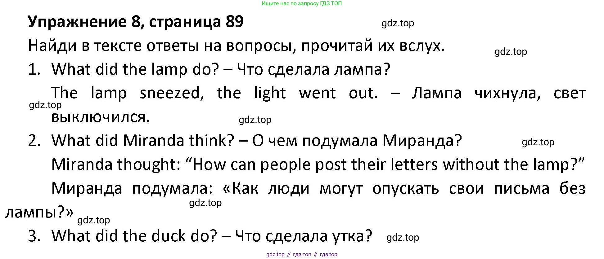 ГДЗ Английский язык (english), 3 класс Учебник (Student's book), авторы: Биболетова Мерем Забатовна, Денисенко Ольга Анатольевна, Трубанева Наталия Николаевна, издательство Просвещение, Москва, 2023, зелёного цвета, страница 89, номер 8, Решение