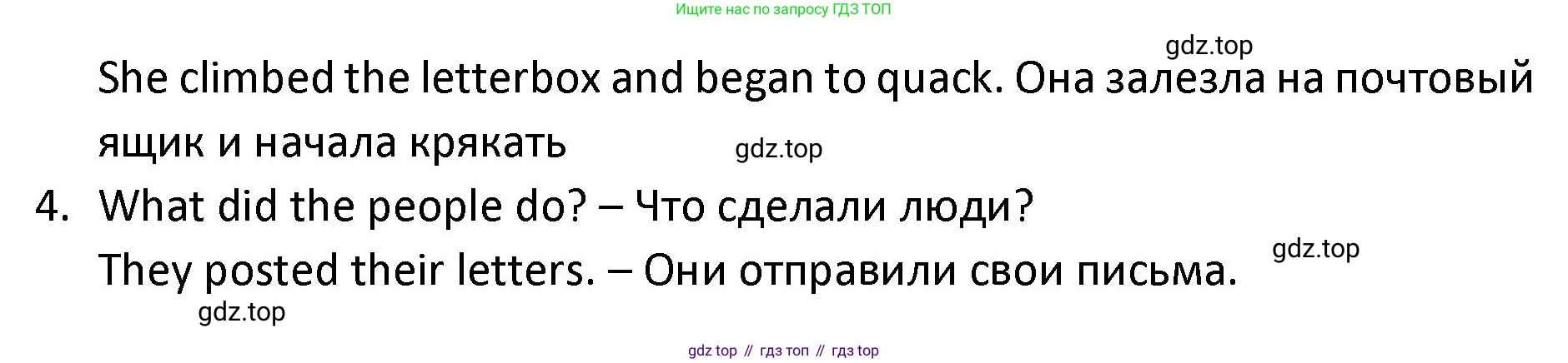 ГДЗ Английский язык (english), 3 класс Учебник (Student's book), авторы: Биболетова Мерем Забатовна, Денисенко Ольга Анатольевна, Трубанева Наталия Николаевна, издательство Просвещение, Москва, 2023, зелёного цвета, страница 89, номер 8, Решение (продолжение 2)