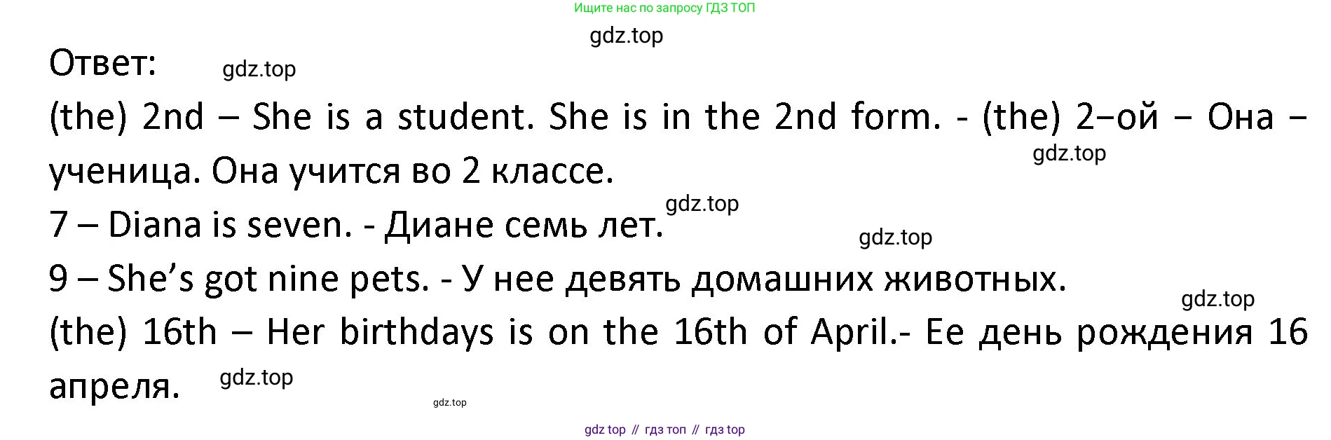 ГДЗ Английский язык (english), 3 класс Учебник (Student's book), авторы: Биболетова Мерем Забатовна, Денисенко Ольга Анатольевна, Трубанева Наталия Николаевна, издательство Просвещение, Москва, 2023, зелёного цвета, страница 89, номер 1, Решение (продолжение 2)