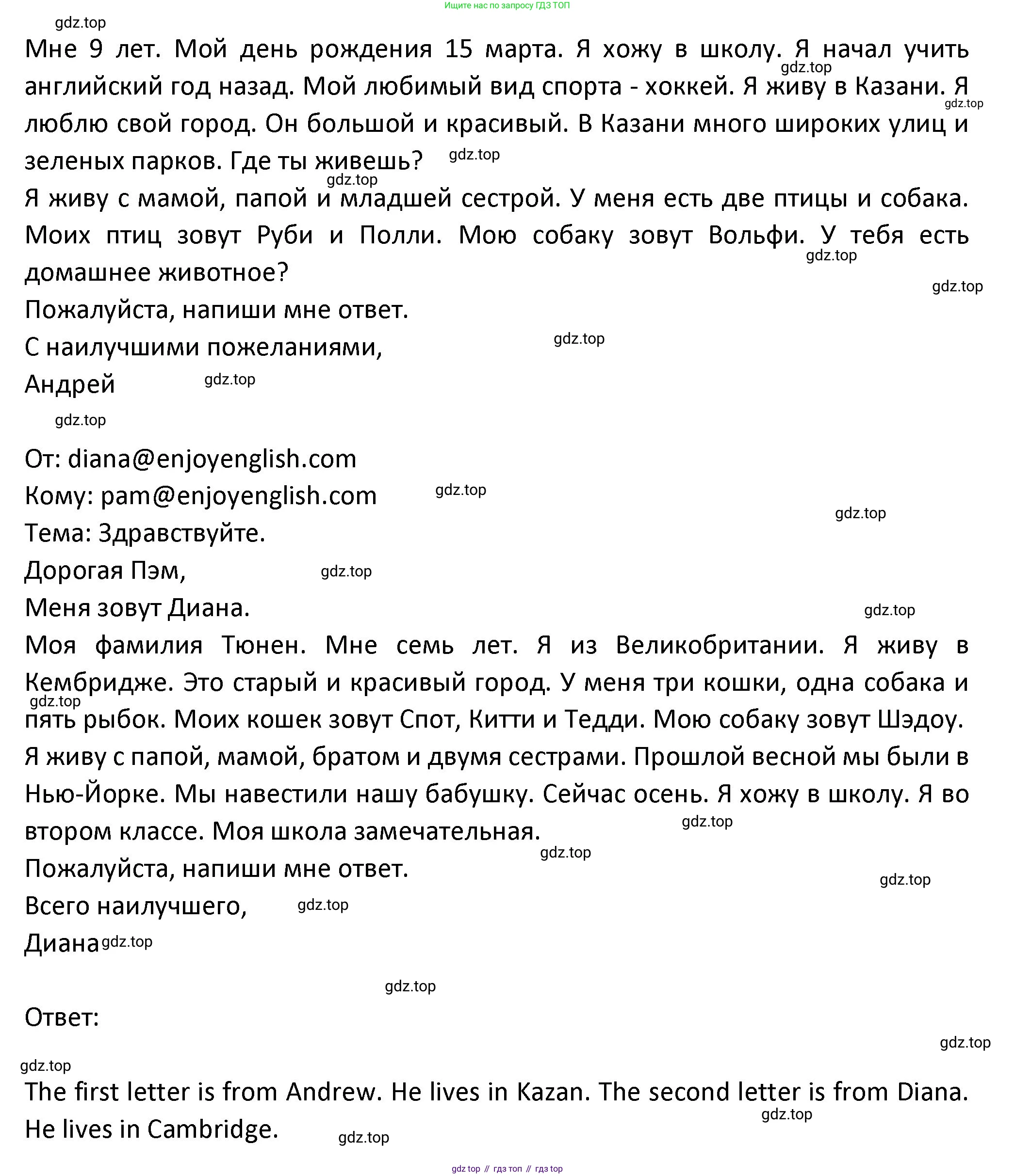 ГДЗ Английский язык (english), 3 класс Учебник (Student's book), авторы: Биболетова Мерем Забатовна, Денисенко Ольга Анатольевна, Трубанева Наталия Николаевна, издательство Просвещение, Москва, 2023, зелёного цвета, страница 89, номер 4, Решение (продолжение 2)