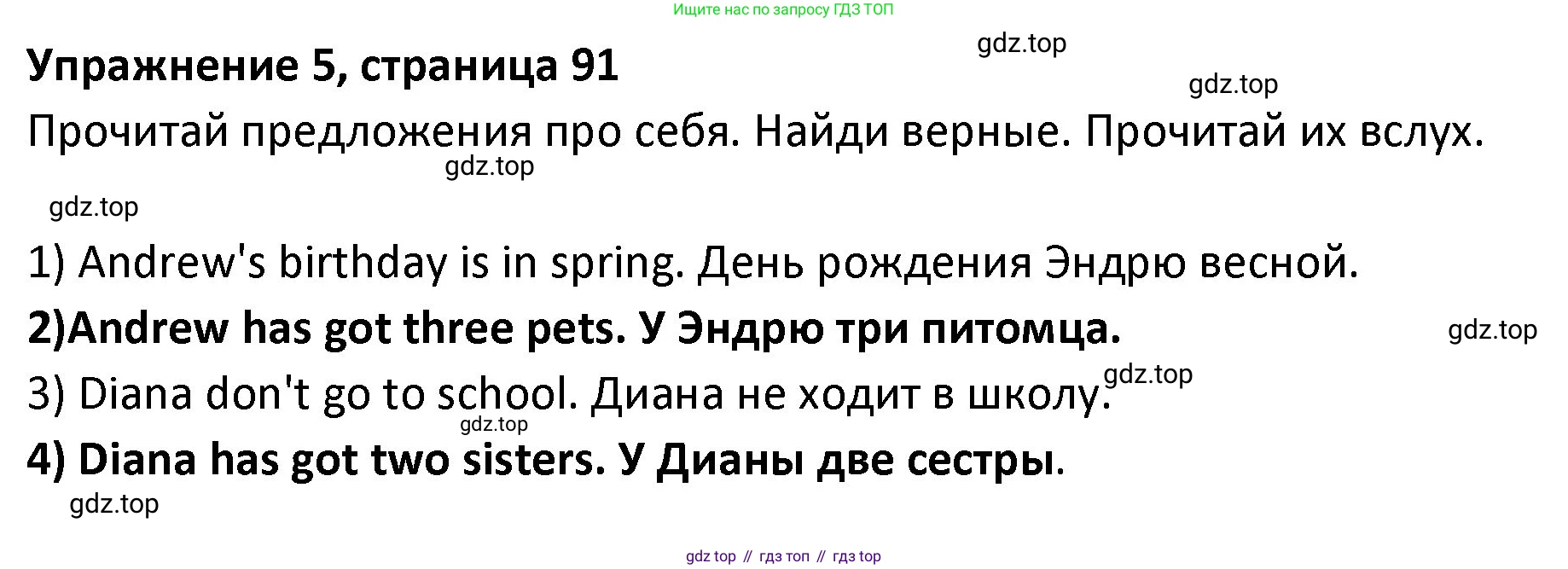 ГДЗ Английский язык (english), 3 класс Учебник (Student's book), авторы: Биболетова Мерем Забатовна, Денисенко Ольга Анатольевна, Трубанева Наталия Николаевна, издательство Просвещение, Москва, 2023, зелёного цвета, страница 91, номер 5, Решение