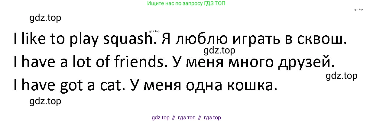 ГДЗ Английский язык (english), 3 класс Учебник (Student's book), авторы: Биболетова Мерем Забатовна, Денисенко Ольга Анатольевна, Трубанева Наталия Николаевна, издательство Просвещение, Москва, 2023, зелёного цвета, страница 93, номер 3, Решение (продолжение 2)