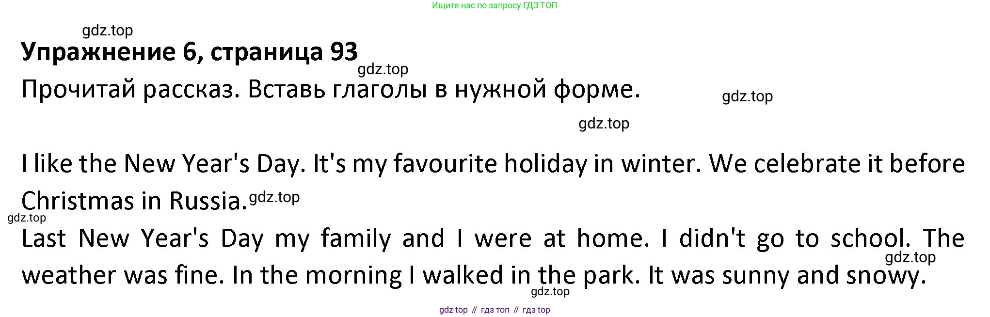 ГДЗ Английский язык (english), 3 класс Учебник (Student's book), авторы: Биболетова Мерем Забатовна, Денисенко Ольга Анатольевна, Трубанева Наталия Николаевна, издательство Просвещение, Москва, 2023, зелёного цвета, страница 93, номер 6, Решение