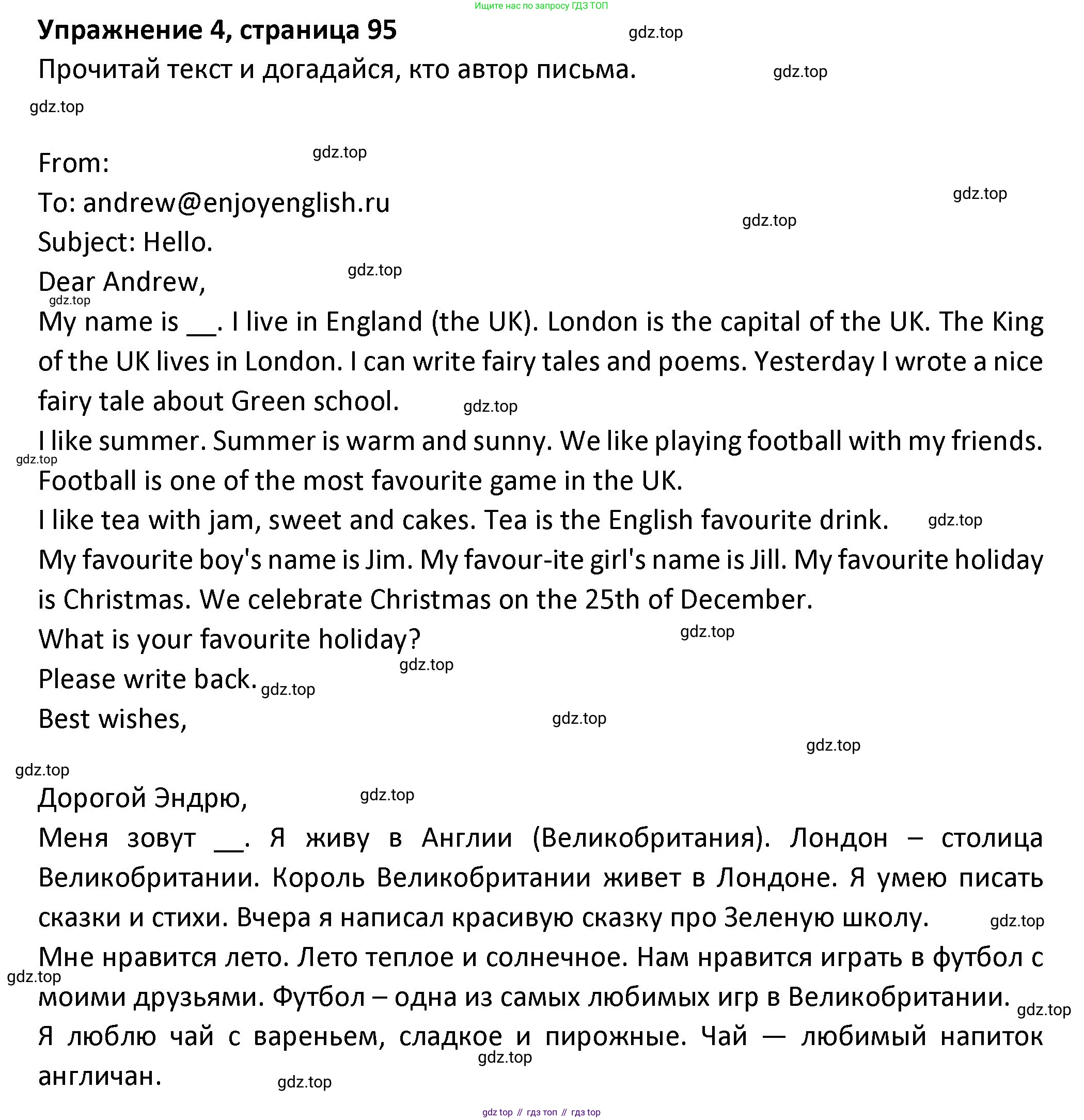 ГДЗ Английский язык (english), 3 класс Учебник (Student's book), авторы: Биболетова Мерем Забатовна, Денисенко Ольга Анатольевна, Трубанева Наталия Николаевна, издательство Просвещение, Москва, 2023, зелёного цвета, страница 94, номер 4, Решение
