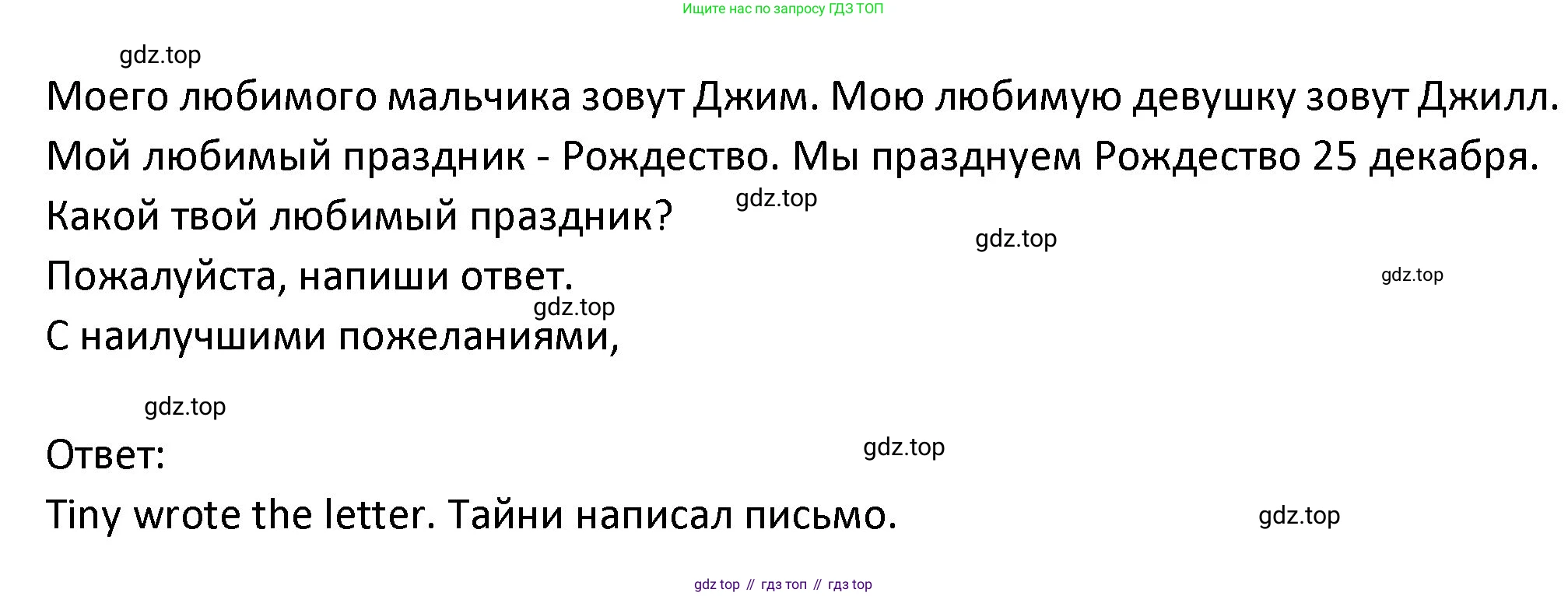 ГДЗ Английский язык (english), 3 класс Учебник (Student's book), авторы: Биболетова Мерем Забатовна, Денисенко Ольга Анатольевна, Трубанева Наталия Николаевна, издательство Просвещение, Москва, 2023, зелёного цвета, страница 94, номер 4, Решение (продолжение 2)