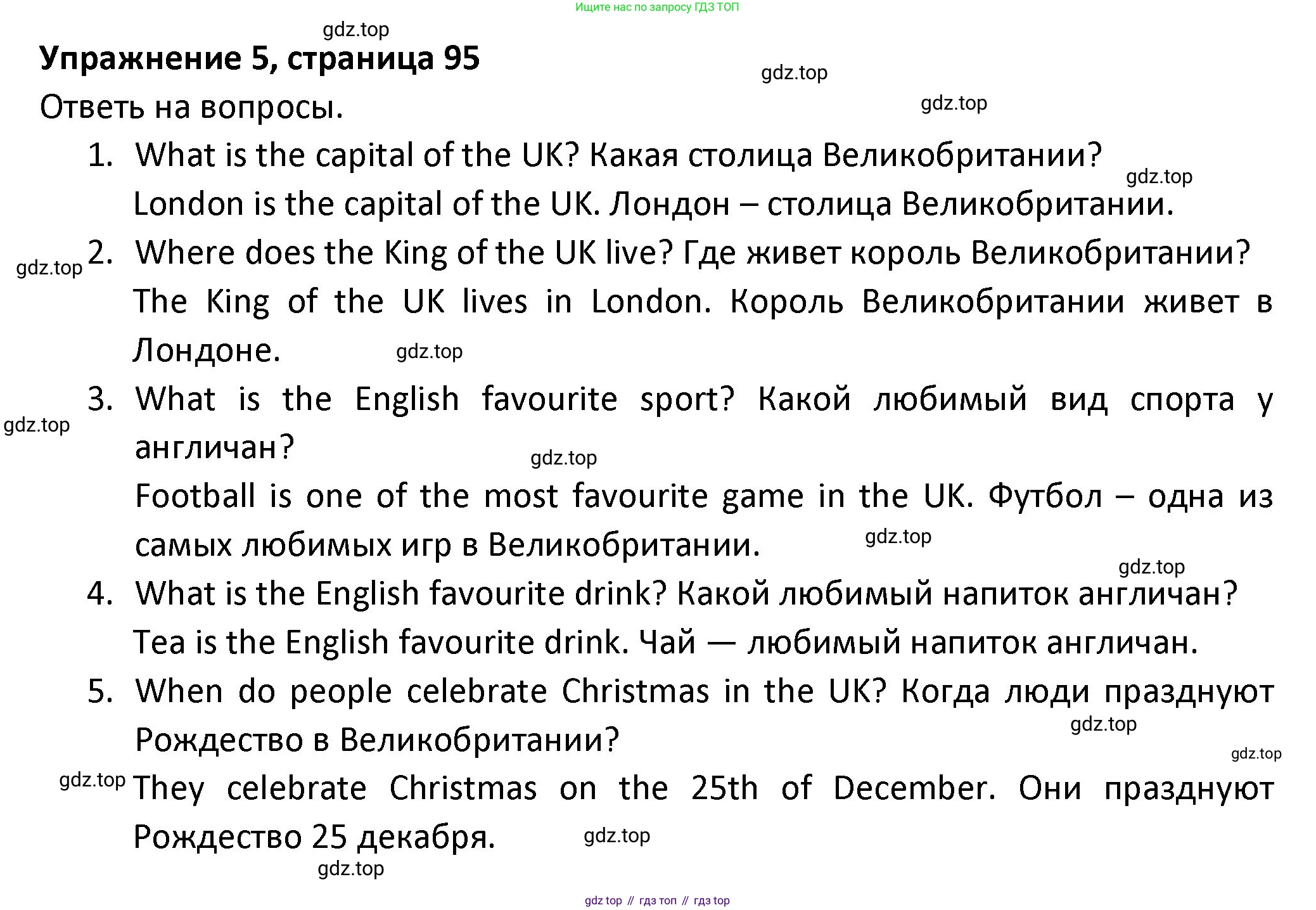 ГДЗ Английский язык (english), 3 класс Учебник (Student's book), авторы: Биболетова Мерем Забатовна, Денисенко Ольга Анатольевна, Трубанева Наталия Николаевна, издательство Просвещение, Москва, 2023, зелёного цвета, страница 95, номер 5, Решение