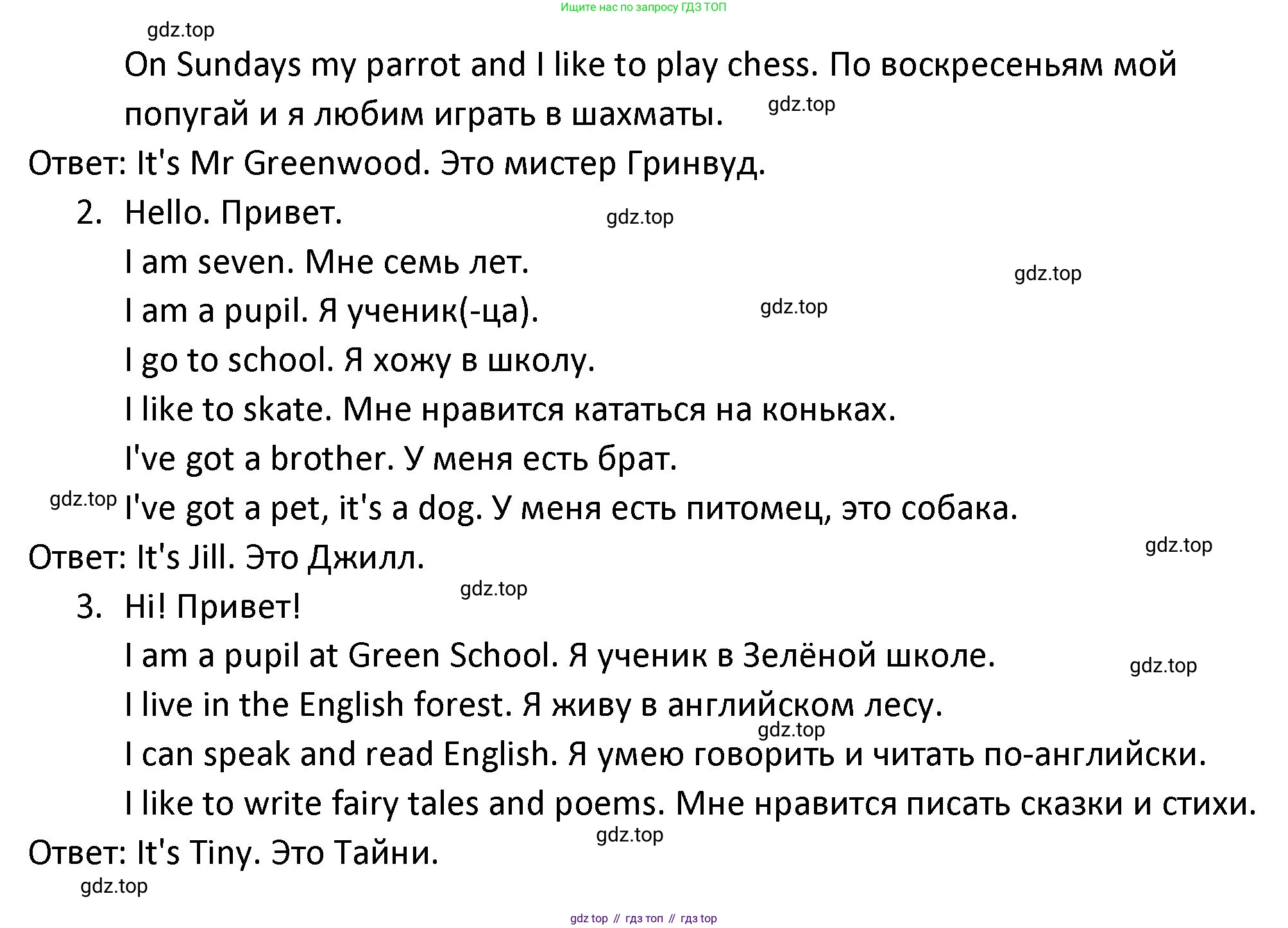 ГДЗ Английский язык (english), 3 класс Учебник (Student's book), авторы: Биболетова Мерем Забатовна, Денисенко Ольга Анатольевна, Трубанева Наталия Николаевна, издательство Просвещение, Москва, 2023, зелёного цвета, страница 95, номер 6, Решение (продолжение 2)