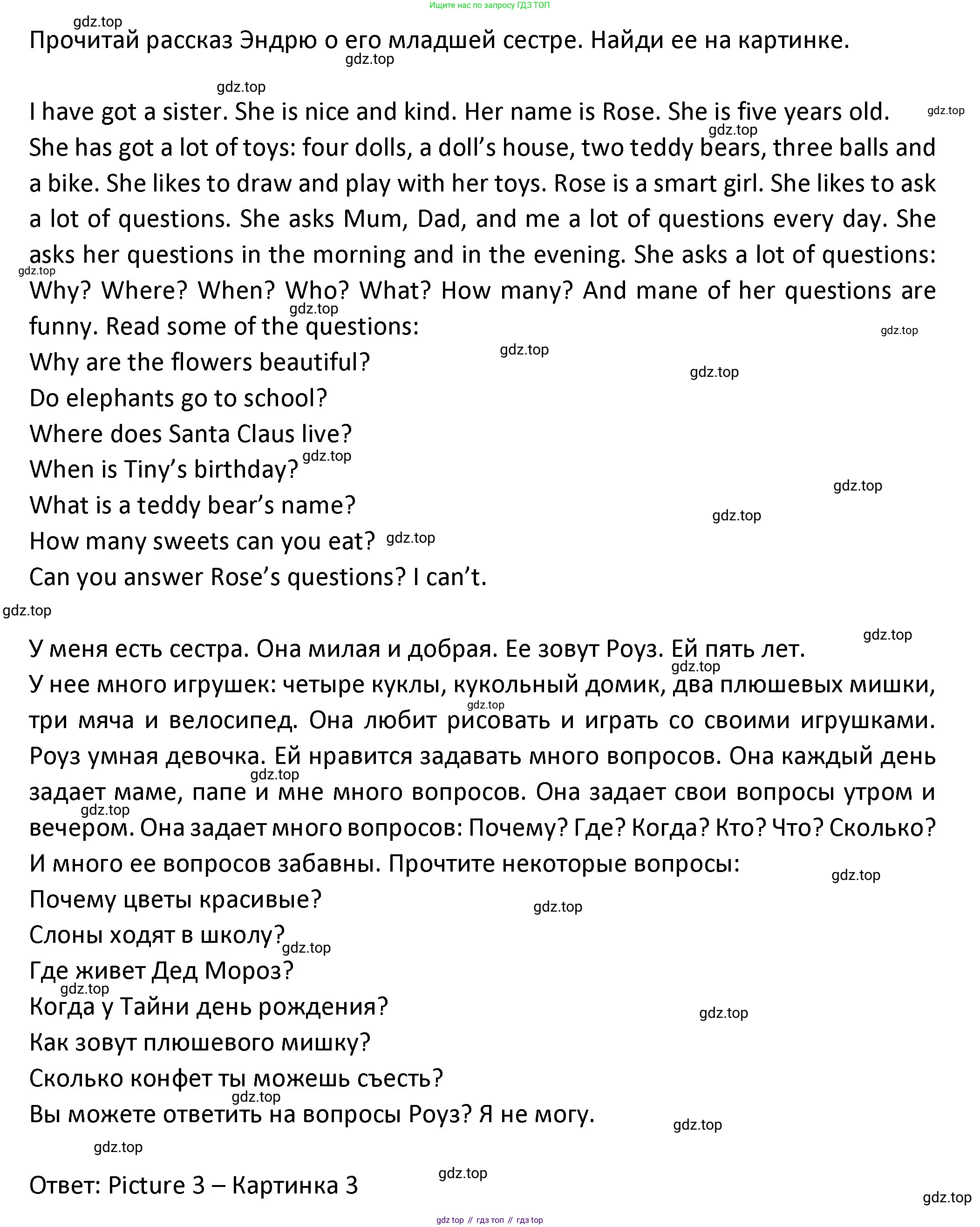 ГДЗ Английский язык (english), 3 класс Учебник (Student's book), авторы: Биболетова Мерем Забатовна, Денисенко Ольга Анатольевна, Трубанева Наталия Николаевна, издательство Просвещение, Москва, 2023, зелёного цвета, страница 96, номер 2, Решение