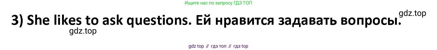 ГДЗ Английский язык (english), 3 класс Учебник (Student's book), авторы: Биболетова Мерем Забатовна, Денисенко Ольга Анатольевна, Трубанева Наталия Николаевна, издательство Просвещение, Москва, 2023, зелёного цвета, страница 97, номер 3, Решение (продолжение 2)