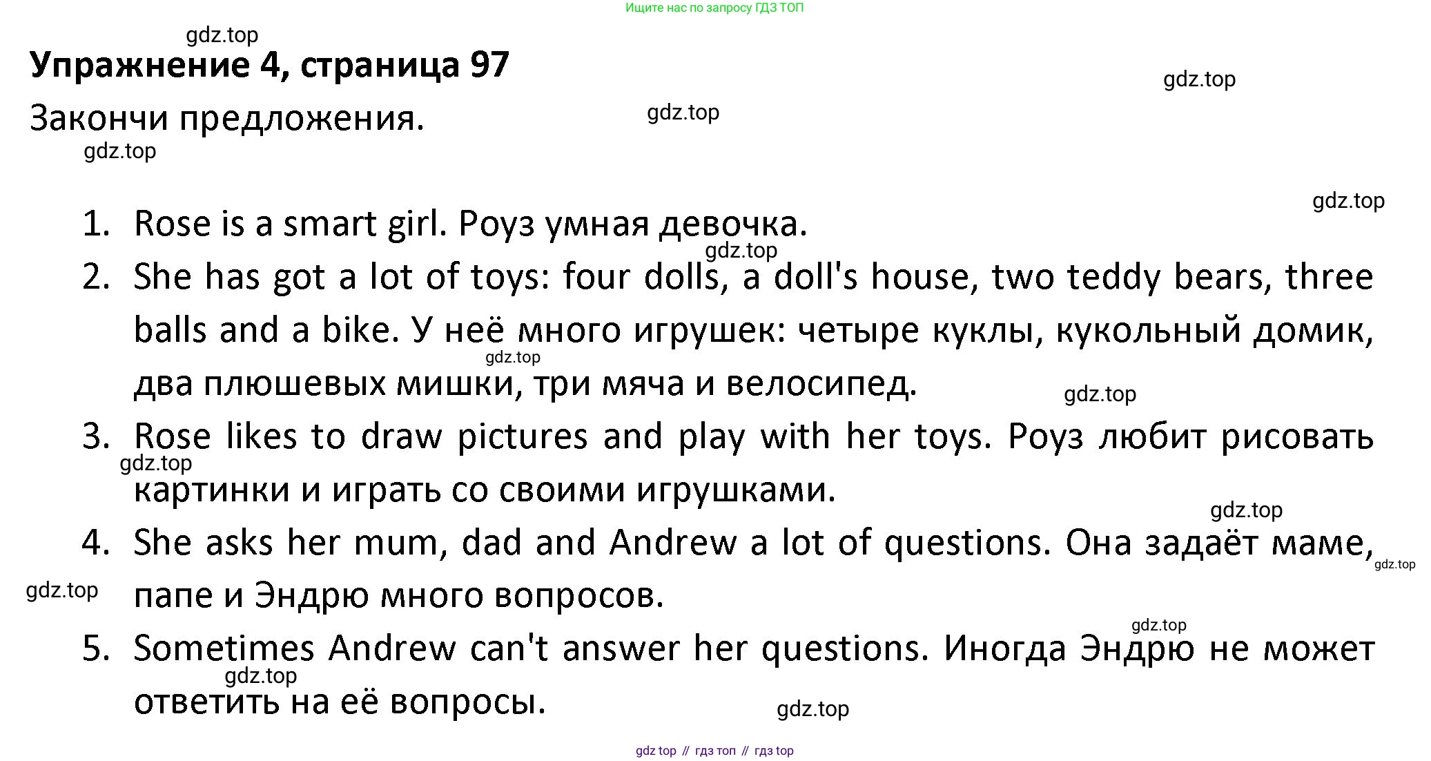 ГДЗ Английский язык (english), 3 класс Учебник (Student's book), авторы: Биболетова Мерем Забатовна, Денисенко Ольга Анатольевна, Трубанева Наталия Николаевна, издательство Просвещение, Москва, 2023, зелёного цвета, страница 97, номер 4, Решение