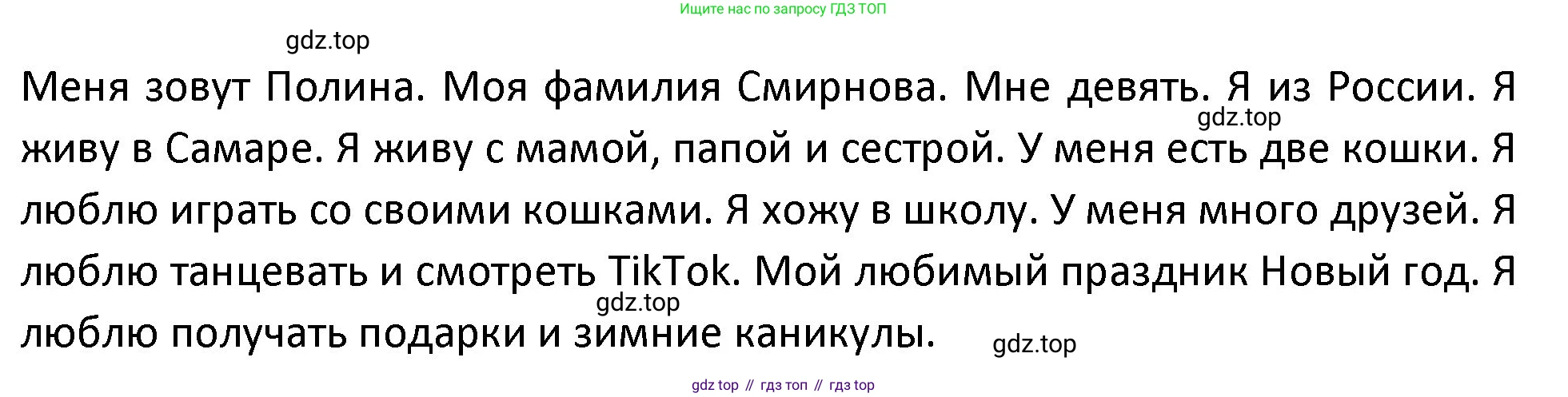ГДЗ Английский язык (english), 3 класс Учебник (Student's book), авторы: Биболетова Мерем Забатовна, Денисенко Ольга Анатольевна, Трубанева Наталия Николаевна, издательство Просвещение, Москва, 2023, зелёного цвета, страница 97, номер 5, Решение (продолжение 2)