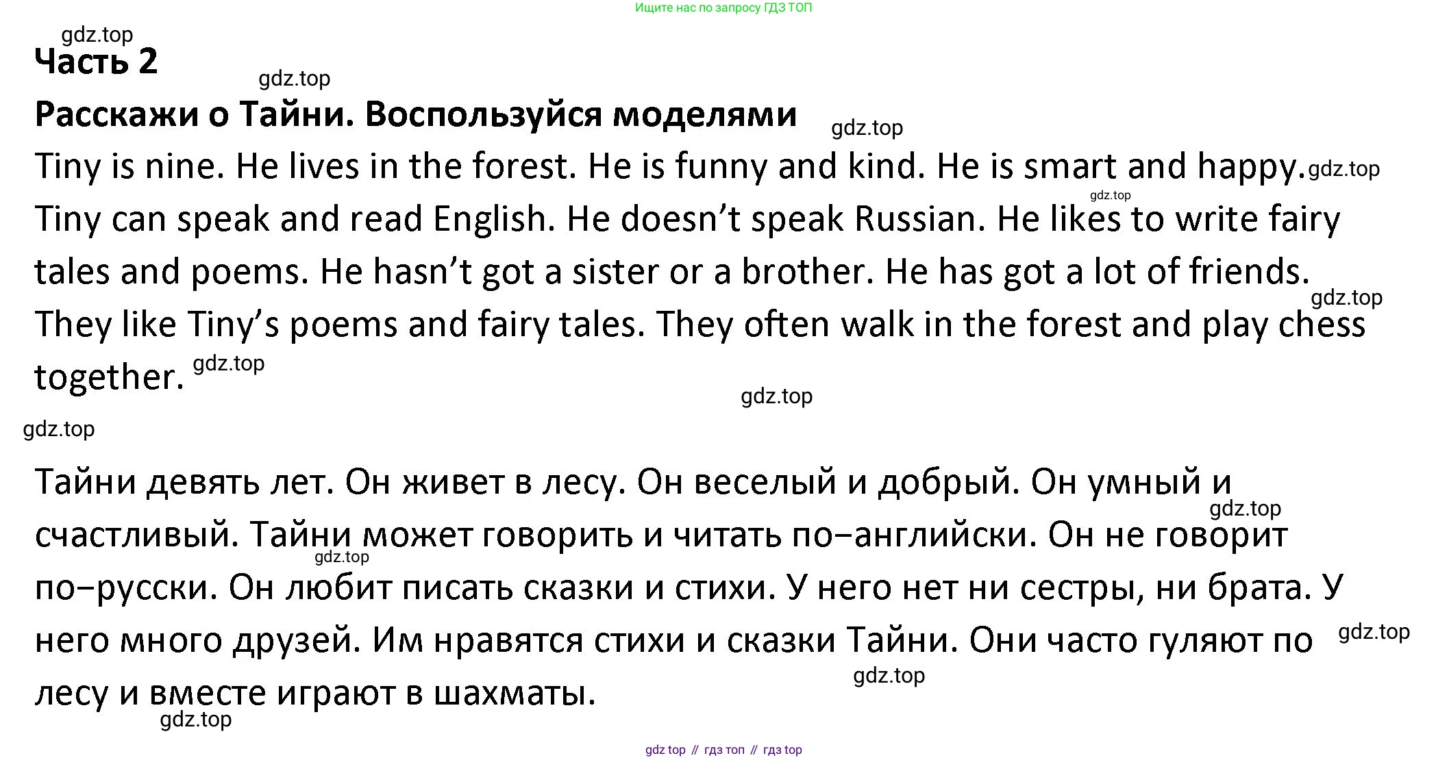 ГДЗ Английский язык (english), 3 класс Учебник (Student's book), авторы: Биболетова Мерем Забатовна, Денисенко Ольга Анатольевна, Трубанева Наталия Николаевна, издательство Просвещение, Москва, 2023, зелёного цвета, страница 100, номер 1, Решение