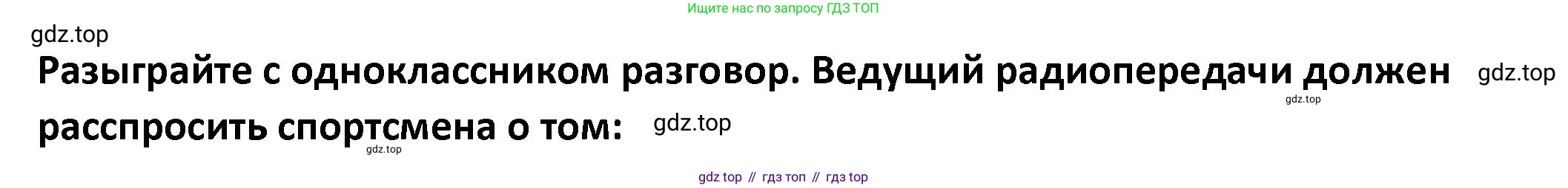 ГДЗ Английский язык (english), 3 класс Учебник (Student's book), авторы: Биболетова Мерем Забатовна, Денисенко Ольга Анатольевна, Трубанева Наталия Николаевна, издательство Просвещение, Москва, 2023, зелёного цвета, страница 100, номер 2, Решение