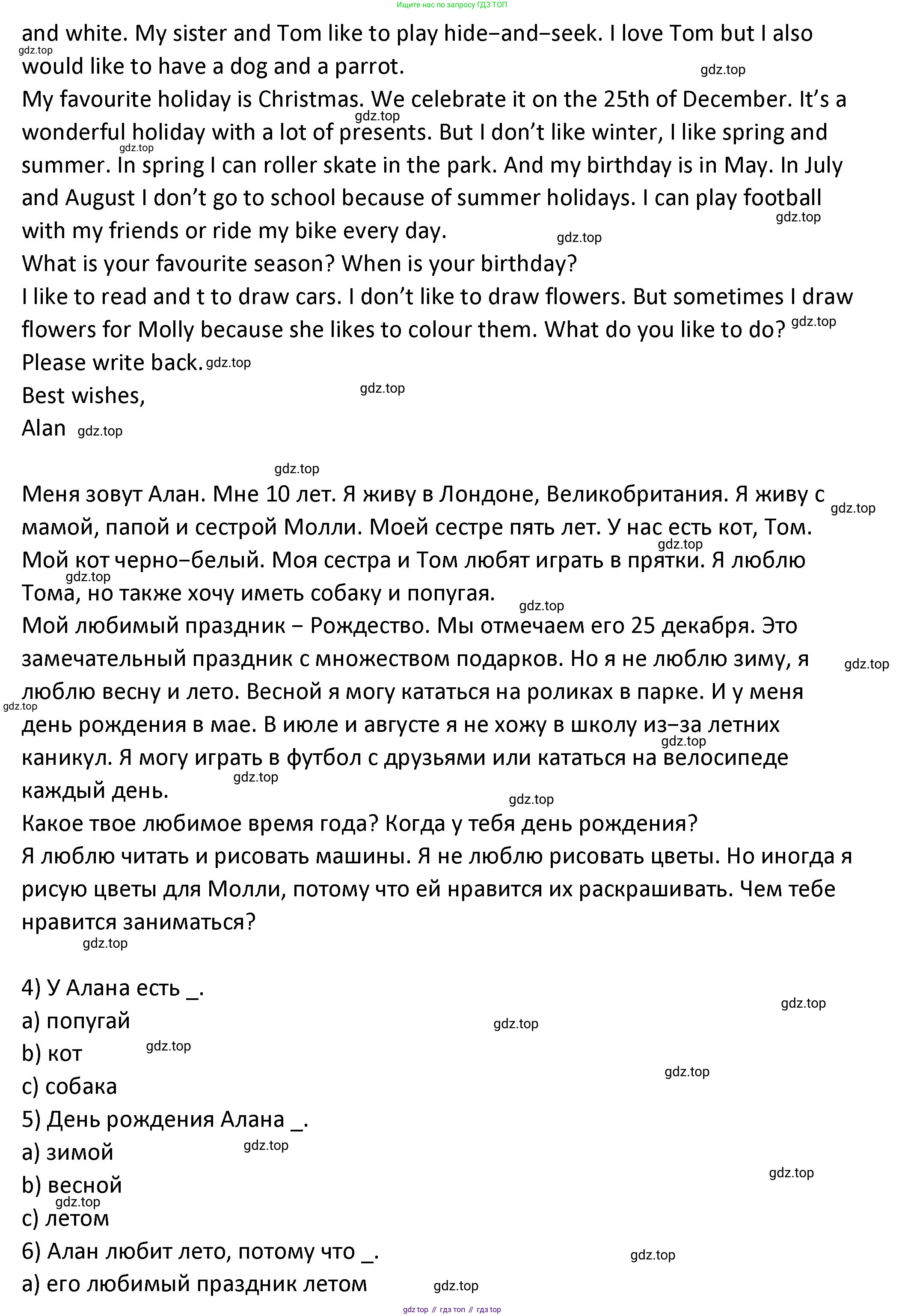 ГДЗ Английский язык (english), 3 класс Учебник (Student's book), авторы: Биболетова Мерем Забатовна, Денисенко Ольга Анатольевна, Трубанева Наталия Николаевна, издательство Просвещение, Москва, 2023, зелёного цвета, страница 98, номер 3, Решение (продолжение 2)