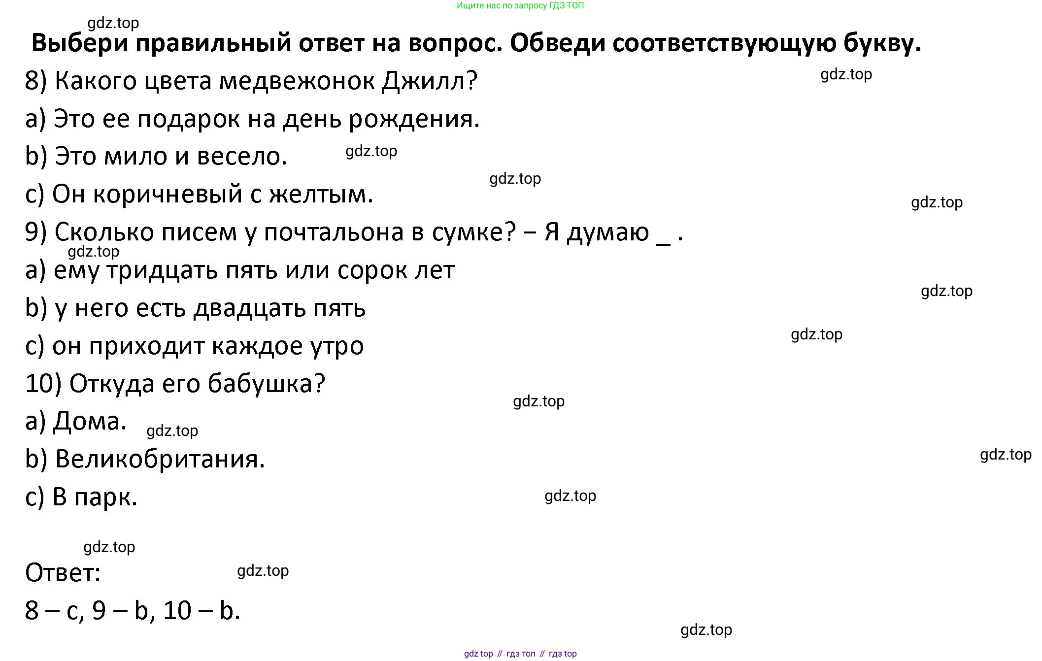 ГДЗ Английский язык (english), 3 класс Учебник (Student's book), авторы: Биболетова Мерем Забатовна, Денисенко Ольга Анатольевна, Трубанева Наталия Николаевна, издательство Просвещение, Москва, 2023, зелёного цвета, страница 99, номер 4, Решение