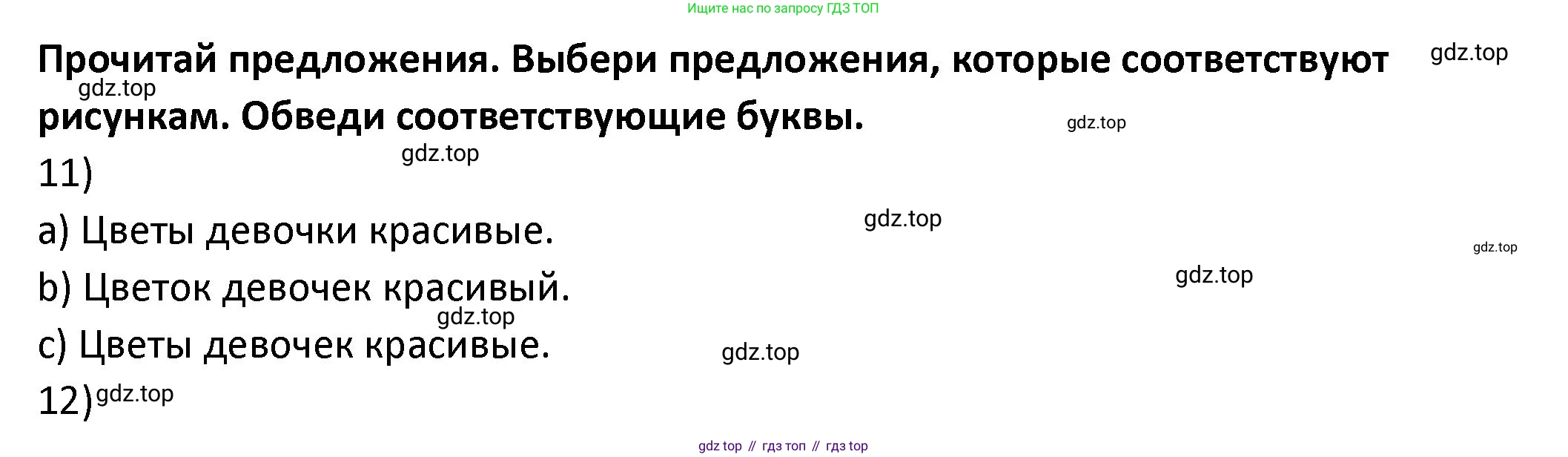 ГДЗ Английский язык (english), 3 класс Учебник (Student's book), авторы: Биболетова Мерем Забатовна, Денисенко Ольга Анатольевна, Трубанева Наталия Николаевна, издательство Просвещение, Москва, 2023, зелёного цвета, страница 99, номер 5, Решение