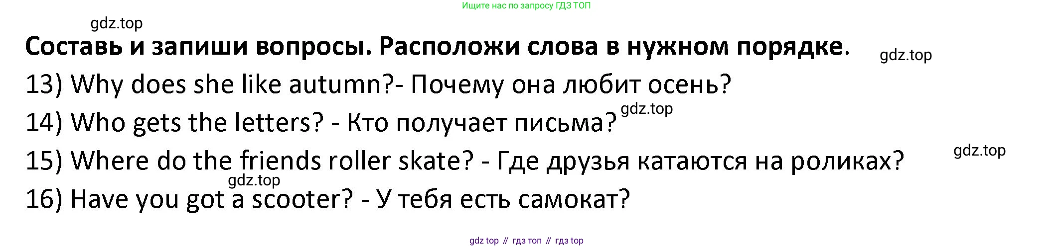 ГДЗ Английский язык (english), 3 класс Учебник (Student's book), авторы: Биболетова Мерем Забатовна, Денисенко Ольга Анатольевна, Трубанева Наталия Николаевна, издательство Просвещение, Москва, 2023, зелёного цвета, страница 99, номер 6, Решение