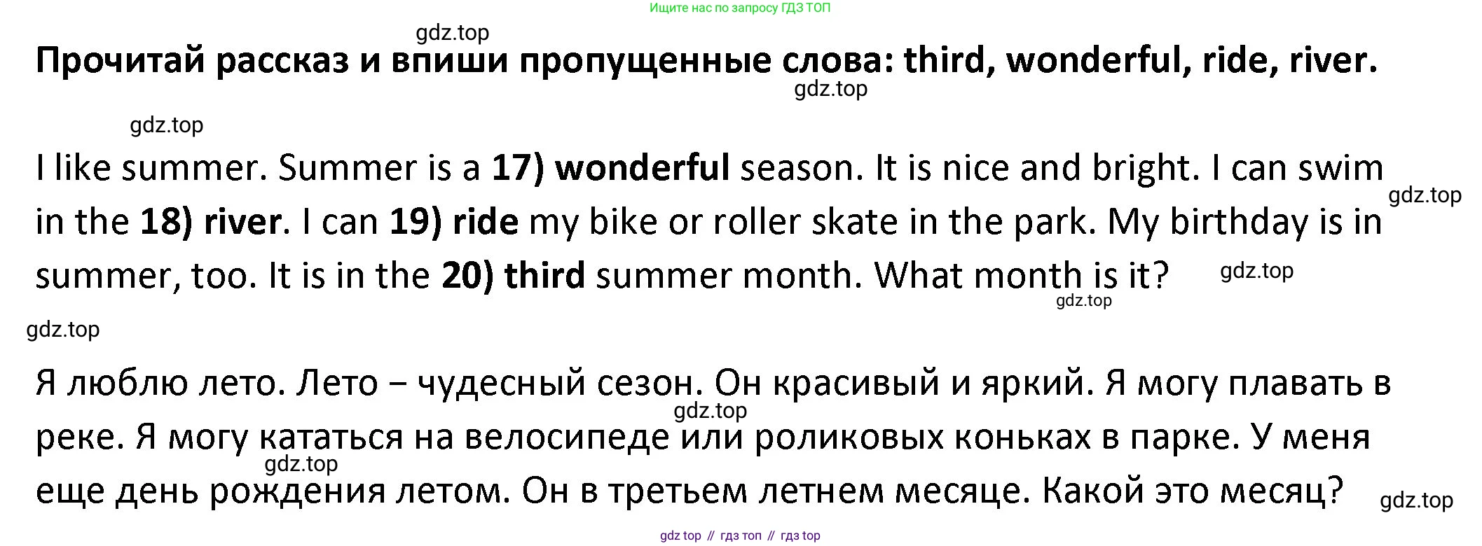 ГДЗ Английский язык (english), 3 класс Учебник (Student's book), авторы: Биболетова Мерем Забатовна, Денисенко Ольга Анатольевна, Трубанева Наталия Николаевна, издательство Просвещение, Москва, 2023, зелёного цвета, страница 100, номер 7, Решение