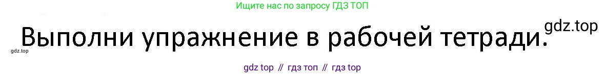 ГДЗ Английский язык (english), 3 класс Учебник (Student's book), авторы: Биболетова Мерем Забатовна, Денисенко Ольга Анатольевна, Трубанева Наталия Николаевна, издательство Просвещение, Москва, 2023, зелёного цвета, страница 100, номер 1, Решение