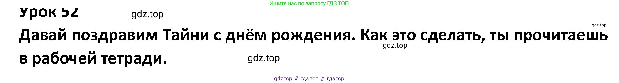 ГДЗ Английский язык (english), 3 класс Учебник (Student's book), авторы: Биболетова Мерем Забатовна, Денисенко Ольга Анатольевна, Трубанева Наталия Николаевна, издательство Просвещение, Москва, 2023, зелёного цвета, страница 101, номер 1, Решение