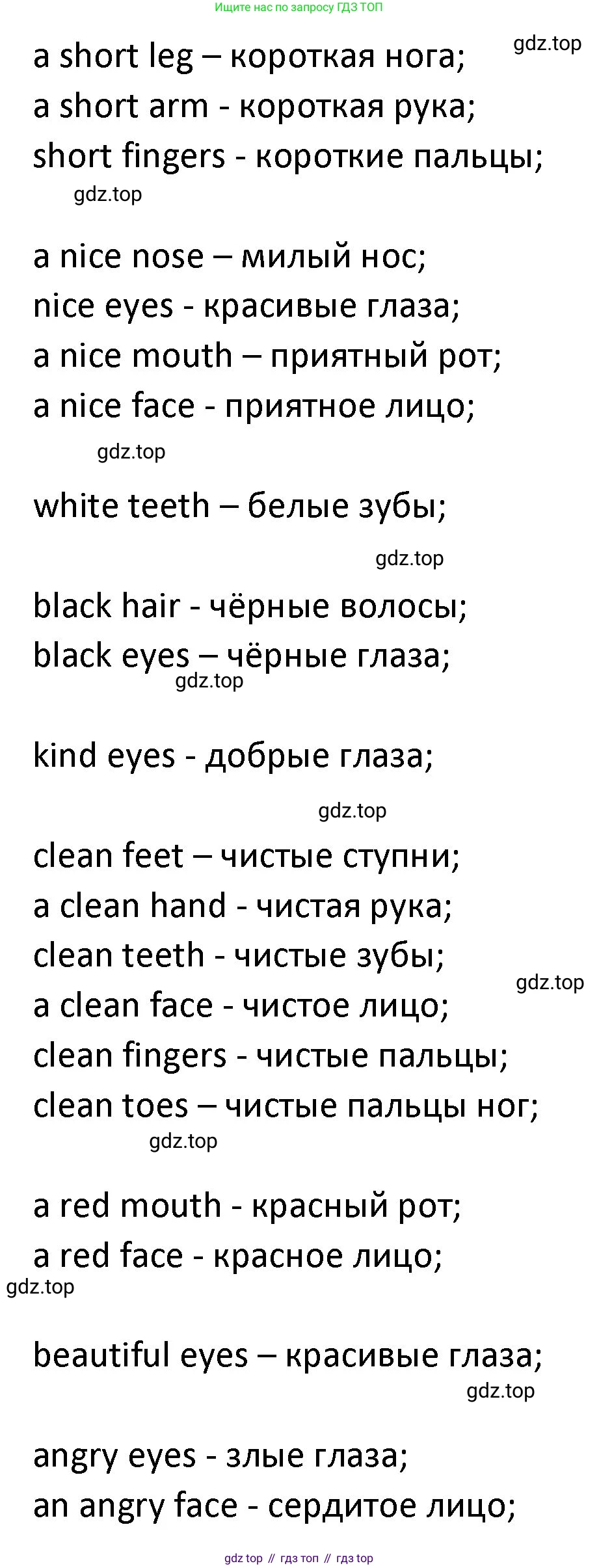 ГДЗ Английский язык (english), 3 класс Учебник (Student's book), авторы: Биболетова Мерем Забатовна, Денисенко Ольга Анатольевна, Трубанева Наталия Николаевна, издательство Просвещение, Москва, 2023, зелёного цвета, страница 102, номер 4, Решение (продолжение 2)