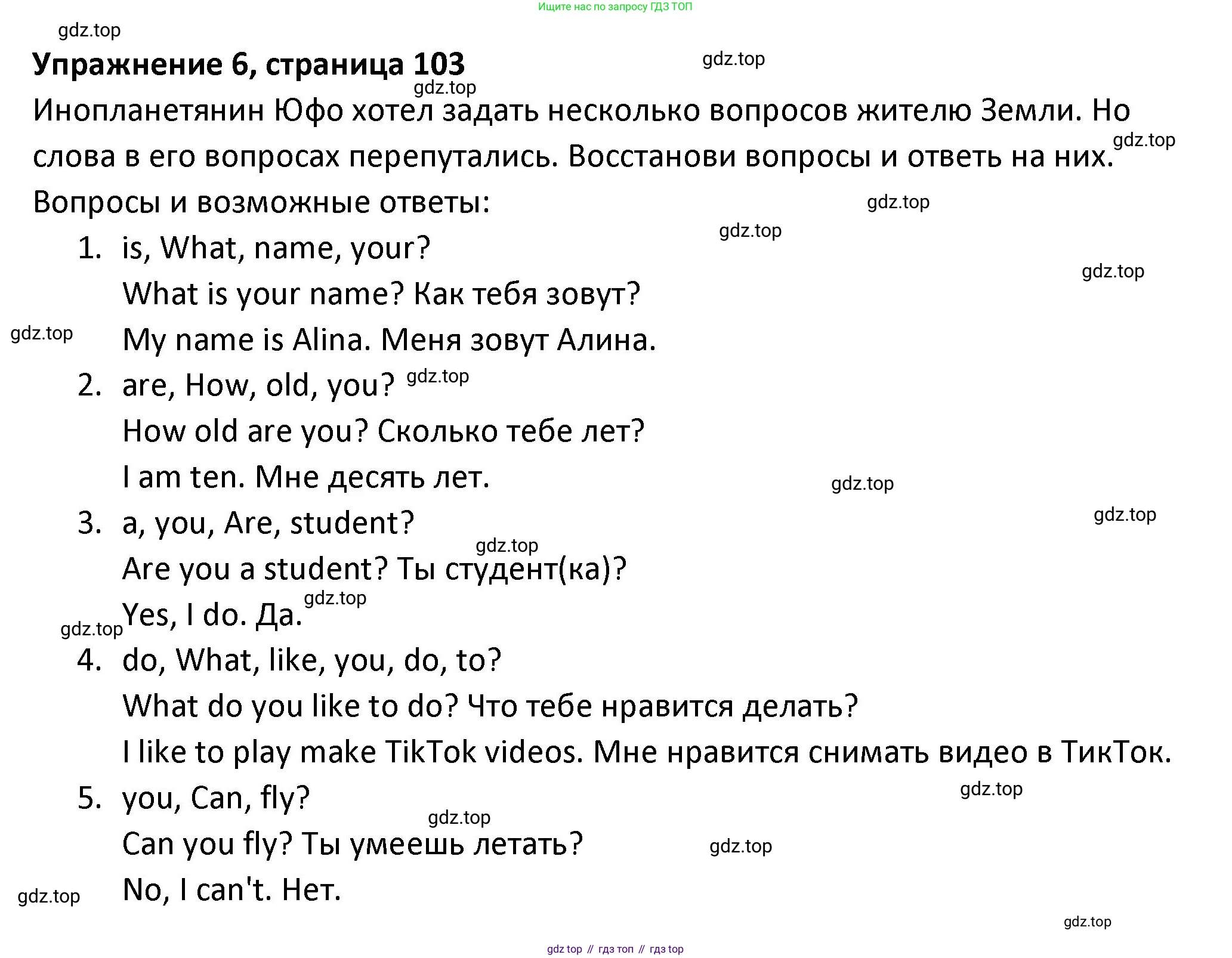 ГДЗ Английский язык (english), 3 класс Учебник (Student's book), авторы: Биболетова Мерем Забатовна, Денисенко Ольга Анатольевна, Трубанева Наталия Николаевна, издательство Просвещение, Москва, 2023, зелёного цвета, страница 103, номер 6, Решение