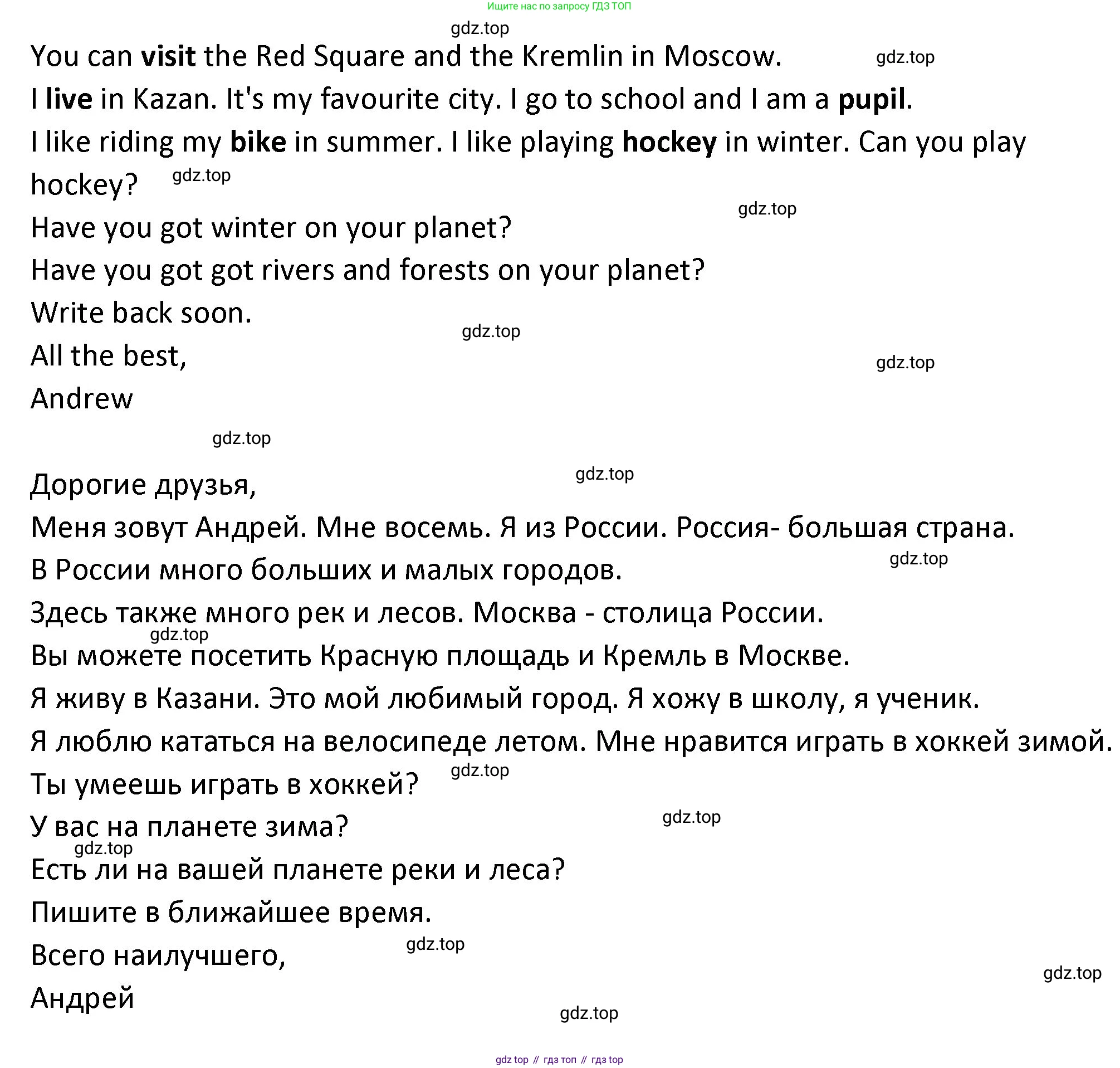 ГДЗ Английский язык (english), 3 класс Учебник (Student's book), авторы: Биболетова Мерем Забатовна, Денисенко Ольга Анатольевна, Трубанева Наталия Николаевна, издательство Просвещение, Москва, 2023, зелёного цвета, страница 103, номер 7, Решение (продолжение 2)