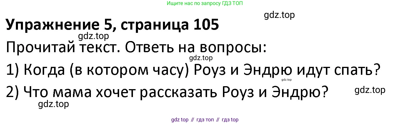 ГДЗ Английский язык (english), 3 класс Учебник (Student's book), авторы: Биболетова Мерем Забатовна, Денисенко Ольга Анатольевна, Трубанева Наталия Николаевна, издательство Просвещение, Москва, 2023, зелёного цвета, страница 105, номер 5, Решение