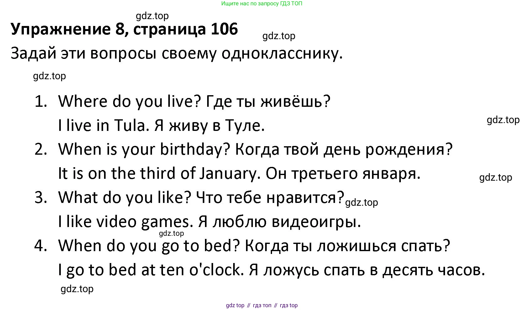 ГДЗ Английский язык (english), 3 класс Учебник (Student's book), авторы: Биболетова Мерем Забатовна, Денисенко Ольга Анатольевна, Трубанева Наталия Николаевна, издательство Просвещение, Москва, 2023, зелёного цвета, страница 106, номер 8, Решение