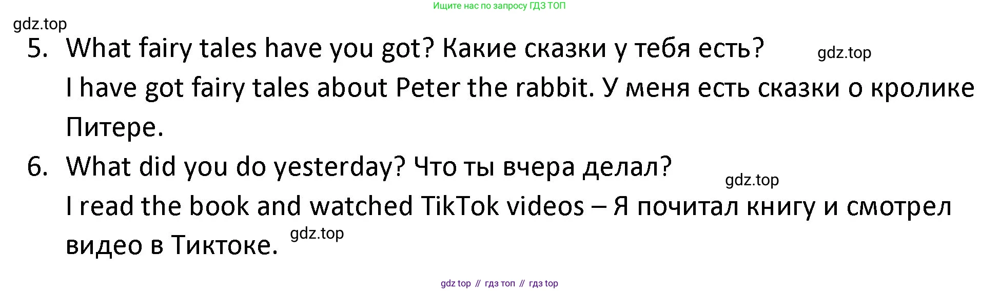 ГДЗ Английский язык (english), 3 класс Учебник (Student's book), авторы: Биболетова Мерем Забатовна, Денисенко Ольга Анатольевна, Трубанева Наталия Николаевна, издательство Просвещение, Москва, 2023, зелёного цвета, страница 106, номер 8, Решение (продолжение 2)