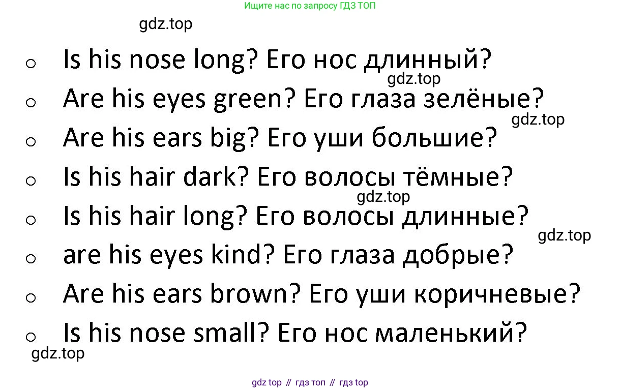 ГДЗ Английский язык (english), 3 класс Учебник (Student's book), авторы: Биболетова Мерем Забатовна, Денисенко Ольга Анатольевна, Трубанева Наталия Николаевна, издательство Просвещение, Москва, 2023, зелёного цвета, страница 107, номер 3, Решение (продолжение 2)