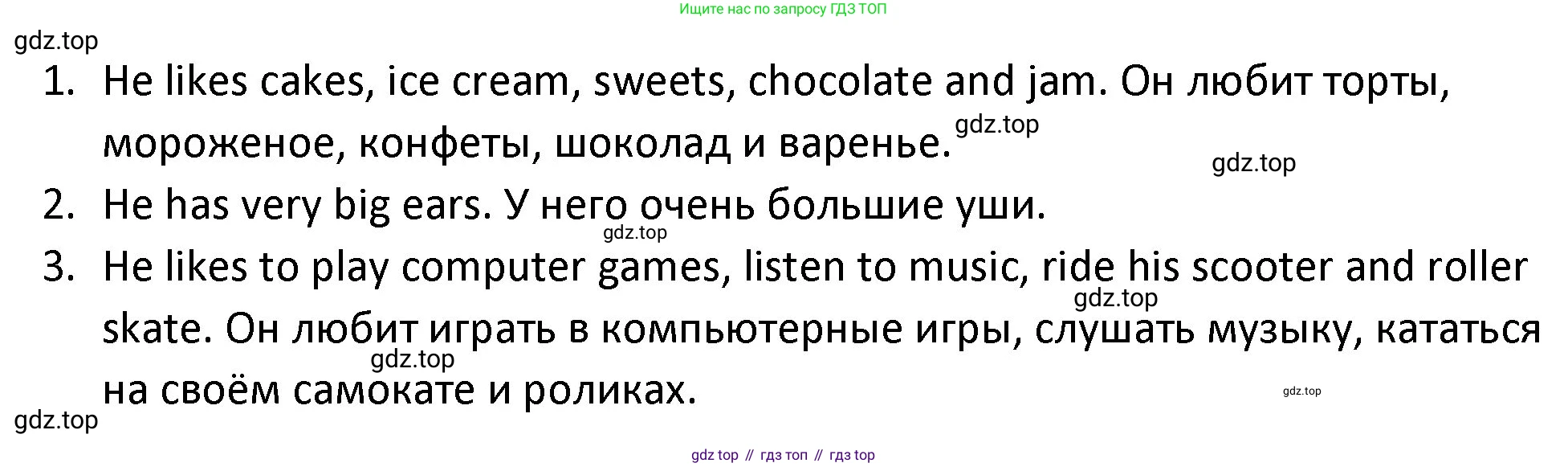 ГДЗ Английский язык (english), 3 класс Учебник (Student's book), авторы: Биболетова Мерем Забатовна, Денисенко Ольга Анатольевна, Трубанева Наталия Николаевна, издательство Просвещение, Москва, 2023, зелёного цвета, страница 108, номер 6, Решение (продолжение 2)