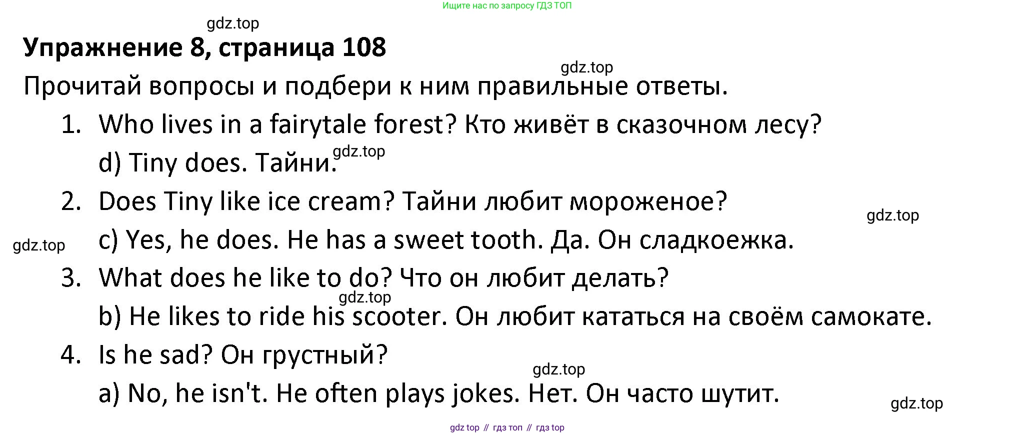 ГДЗ Английский язык (english), 3 класс Учебник (Student's book), авторы: Биболетова Мерем Забатовна, Денисенко Ольга Анатольевна, Трубанева Наталия Николаевна, издательство Просвещение, Москва, 2023, зелёного цвета, страница 108, номер 8, Решение