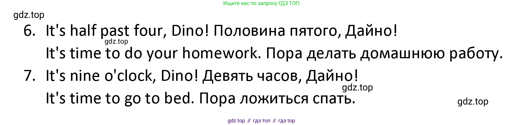 ГДЗ Английский язык (english), 3 класс Учебник (Student's book), авторы: Биболетова Мерем Забатовна, Денисенко Ольга Анатольевна, Трубанева Наталия Николаевна, издательство Просвещение, Москва, 2023, зелёного цвета, страница 109, номер 2, Решение (продолжение 2)