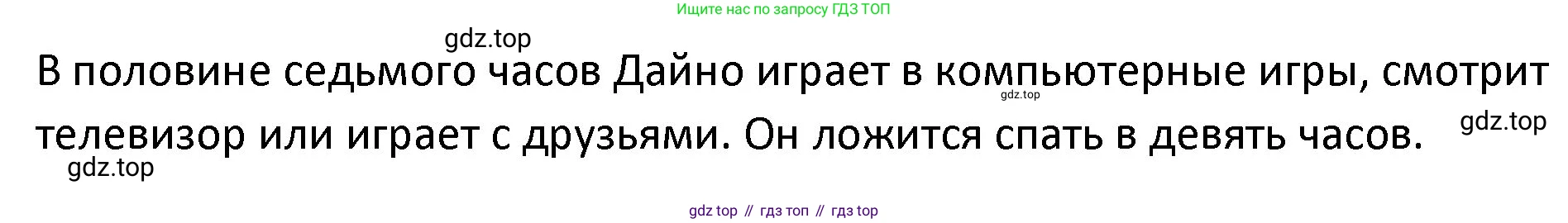 ГДЗ Английский язык (english), 3 класс Учебник (Student's book), авторы: Биболетова Мерем Забатовна, Денисенко Ольга Анатольевна, Трубанева Наталия Николаевна, издательство Просвещение, Москва, 2023, зелёного цвета, страница 110, номер 4, Решение (продолжение 2)
