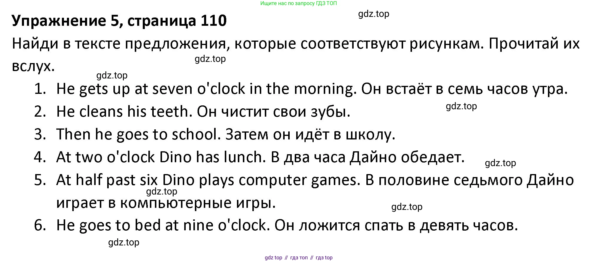 ГДЗ Английский язык (english), 3 класс Учебник (Student's book), авторы: Биболетова Мерем Забатовна, Денисенко Ольга Анатольевна, Трубанева Наталия Николаевна, издательство Просвещение, Москва, 2023, зелёного цвета, страница 110, номер 5, Решение