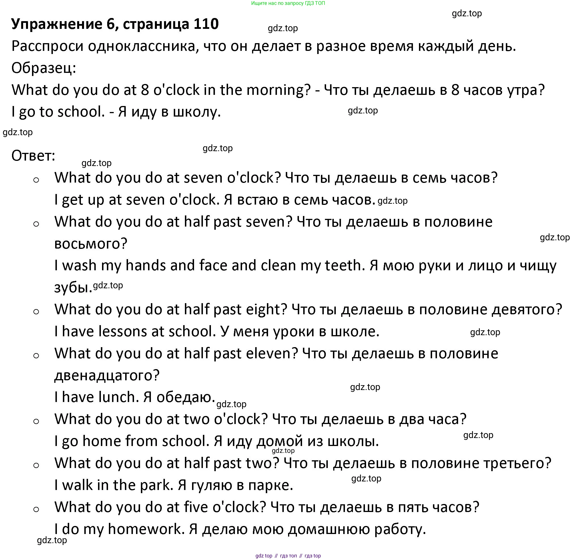 ГДЗ Английский язык (english), 3 класс Учебник (Student's book), авторы: Биболетова Мерем Забатовна, Денисенко Ольга Анатольевна, Трубанева Наталия Николаевна, издательство Просвещение, Москва, 2023, зелёного цвета, страница 110, номер 6, Решение