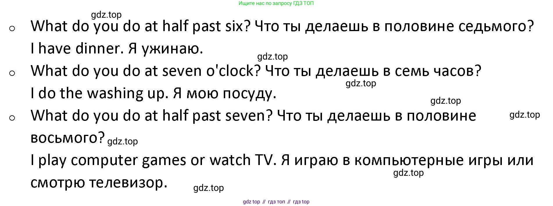 ГДЗ Английский язык (english), 3 класс Учебник (Student's book), авторы: Биболетова Мерем Забатовна, Денисенко Ольга Анатольевна, Трубанева Наталия Николаевна, издательство Просвещение, Москва, 2023, зелёного цвета, страница 110, номер 6, Решение (продолжение 2)