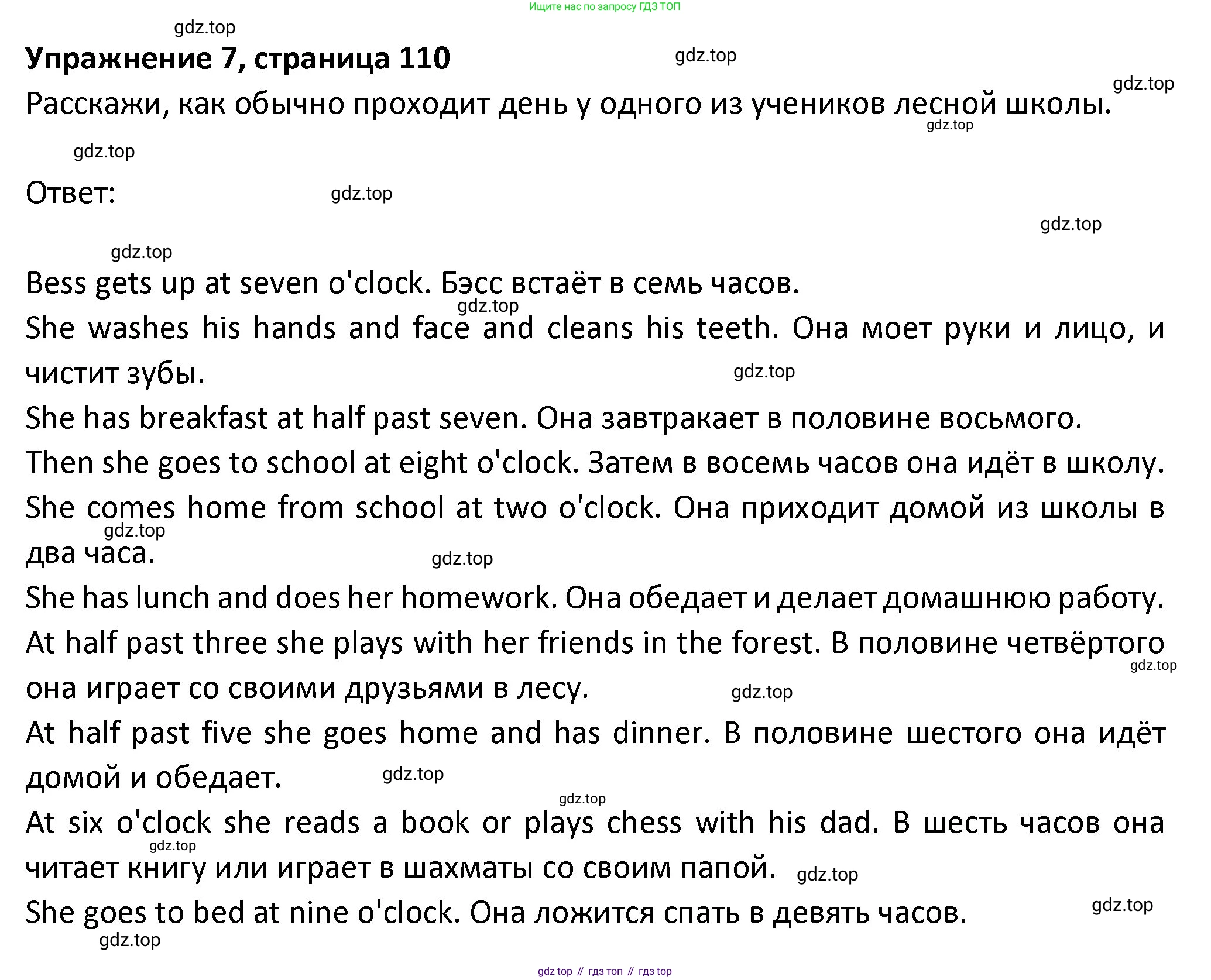 ГДЗ Английский язык (english), 3 класс Учебник (Student's book), авторы: Биболетова Мерем Забатовна, Денисенко Ольга Анатольевна, Трубанева Наталия Николаевна, издательство Просвещение, Москва, 2023, зелёного цвета, страница 110, номер 7, Решение