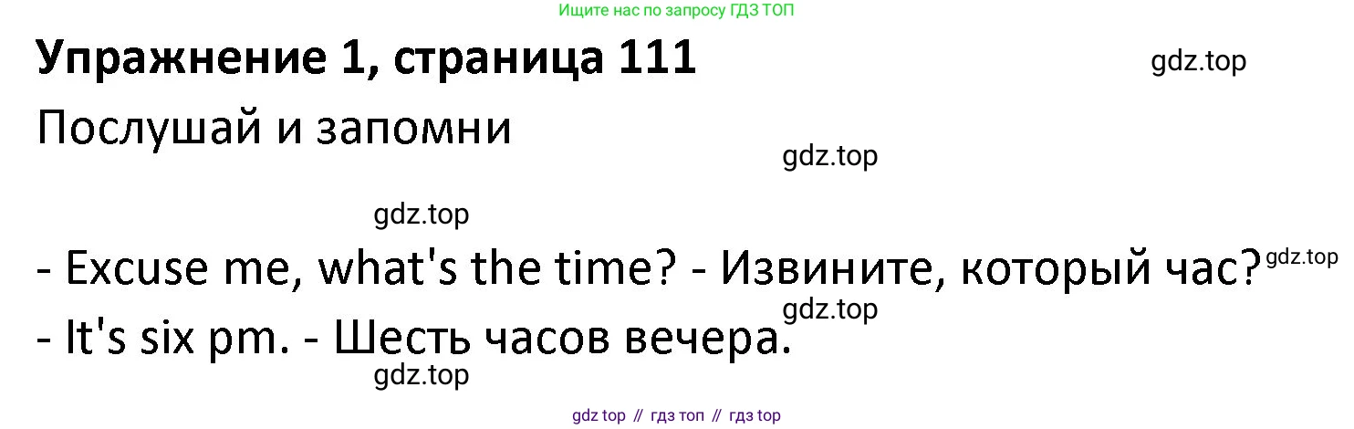 ГДЗ Английский язык (english), 3 класс Учебник (Student's book), авторы: Биболетова Мерем Забатовна, Денисенко Ольга Анатольевна, Трубанева Наталия Николаевна, издательство Просвещение, Москва, 2023, зелёного цвета, страница 111, номер 1, Решение