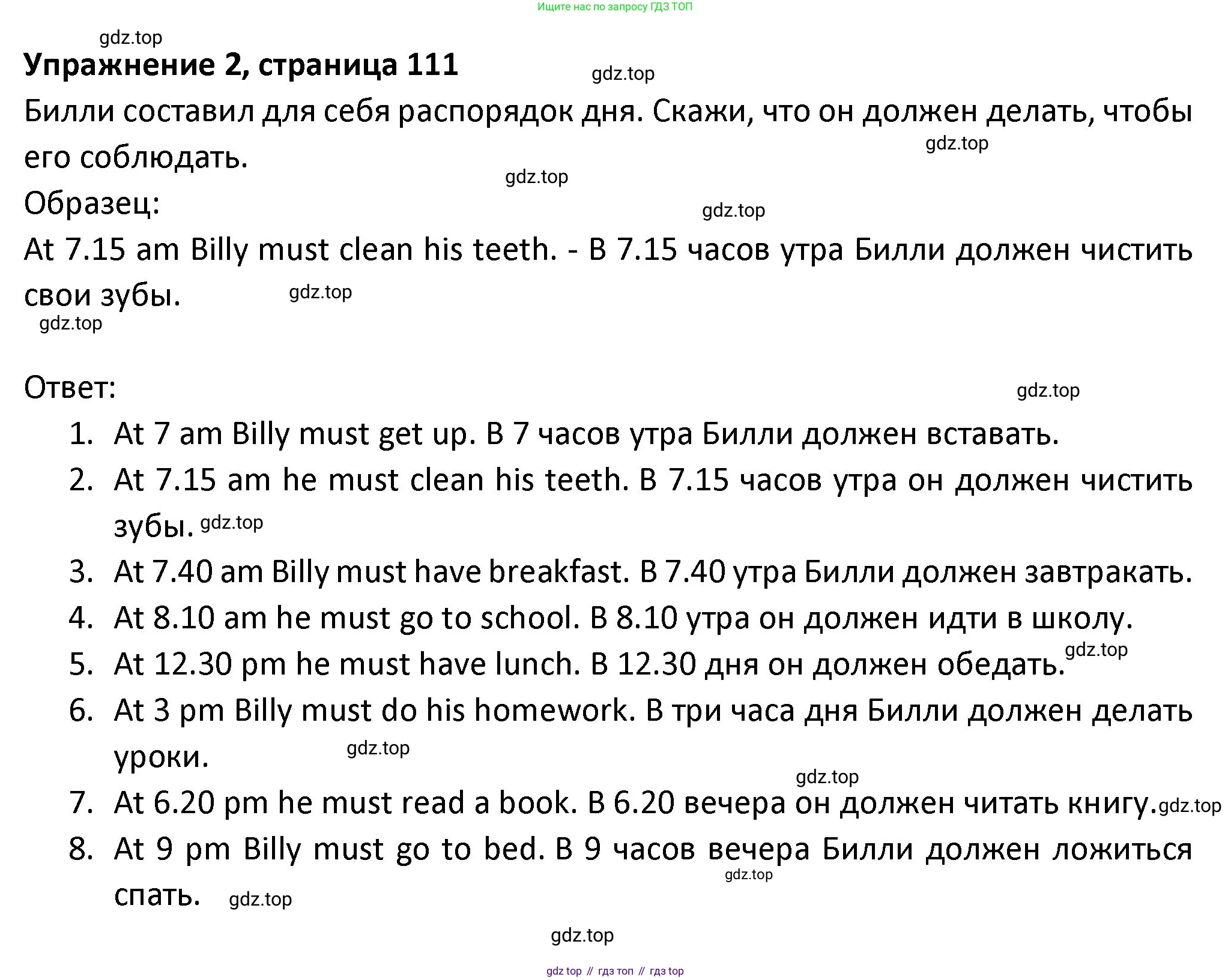 ГДЗ Английский язык (english), 3 класс Учебник (Student's book), авторы: Биболетова Мерем Забатовна, Денисенко Ольга Анатольевна, Трубанева Наталия Николаевна, издательство Просвещение, Москва, 2023, зелёного цвета, страница 111, номер 2, Решение
