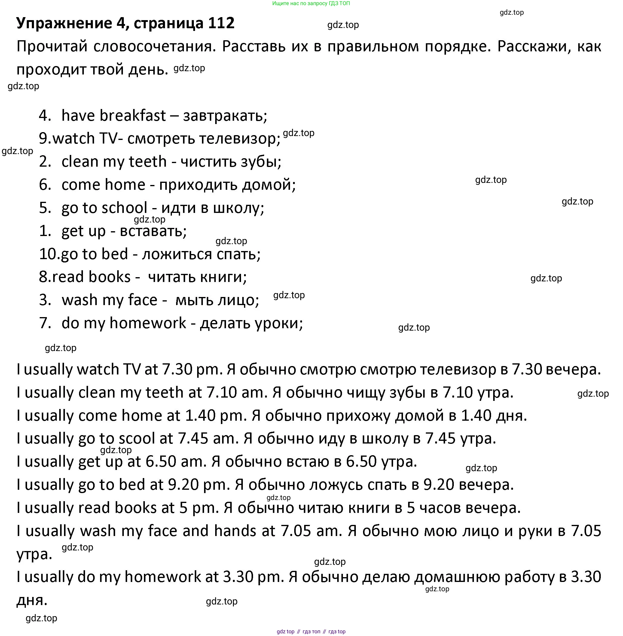 ГДЗ Английский язык (english), 3 класс Учебник (Student's book), авторы: Биболетова Мерем Забатовна, Денисенко Ольга Анатольевна, Трубанева Наталия Николаевна, издательство Просвещение, Москва, 2023, зелёного цвета, страница 112, номер 4, Решение