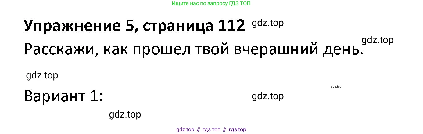 ГДЗ Английский язык (english), 3 класс Учебник (Student's book), авторы: Биболетова Мерем Забатовна, Денисенко Ольга Анатольевна, Трубанева Наталия Николаевна, издательство Просвещение, Москва, 2023, зелёного цвета, страница 112, номер 5, Решение