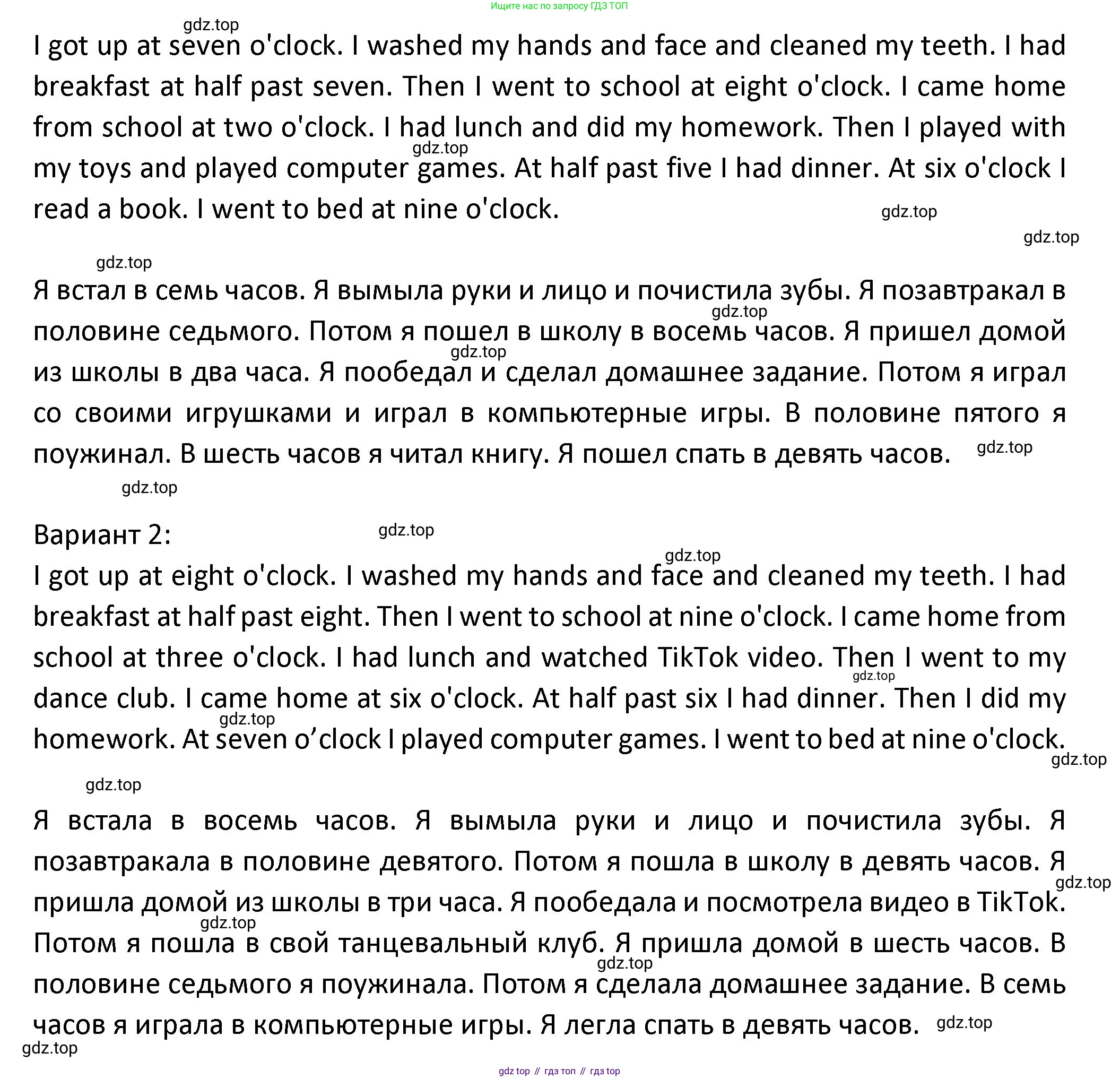 ГДЗ Английский язык (english), 3 класс Учебник (Student's book), авторы: Биболетова Мерем Забатовна, Денисенко Ольга Анатольевна, Трубанева Наталия Николаевна, издательство Просвещение, Москва, 2023, зелёного цвета, страница 112, номер 5, Решение (продолжение 2)
