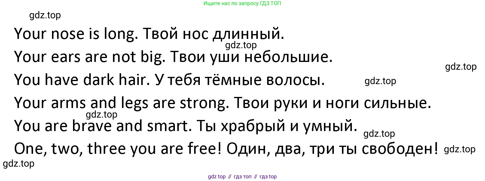 ГДЗ Английский язык (english), 3 класс Учебник (Student's book), авторы: Биболетова Мерем Забатовна, Денисенко Ольга Анатольевна, Трубанева Наталия Николаевна, издательство Просвещение, Москва, 2023, зелёного цвета, страница 112, номер 6, Решение (продолжение 2)