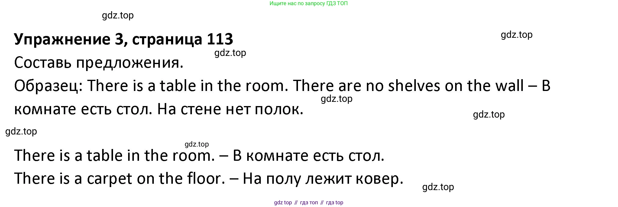 ГДЗ Английский язык (english), 3 класс Учебник (Student's book), авторы: Биболетова Мерем Забатовна, Денисенко Ольга Анатольевна, Трубанева Наталия Николаевна, издательство Просвещение, Москва, 2023, зелёного цвета, страница 114, номер 3, Решение