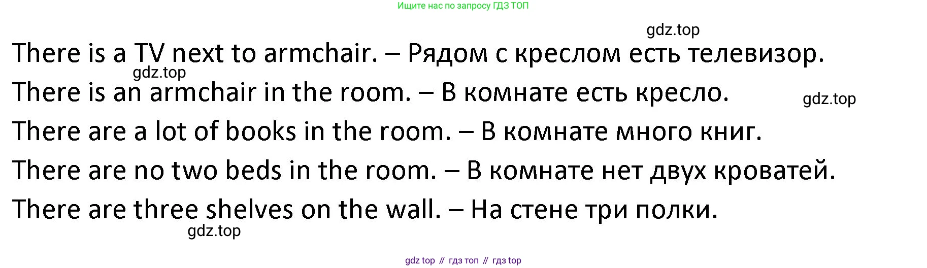 ГДЗ Английский язык (english), 3 класс Учебник (Student's book), авторы: Биболетова Мерем Забатовна, Денисенко Ольга Анатольевна, Трубанева Наталия Николаевна, издательство Просвещение, Москва, 2023, зелёного цвета, страница 114, номер 3, Решение (продолжение 2)