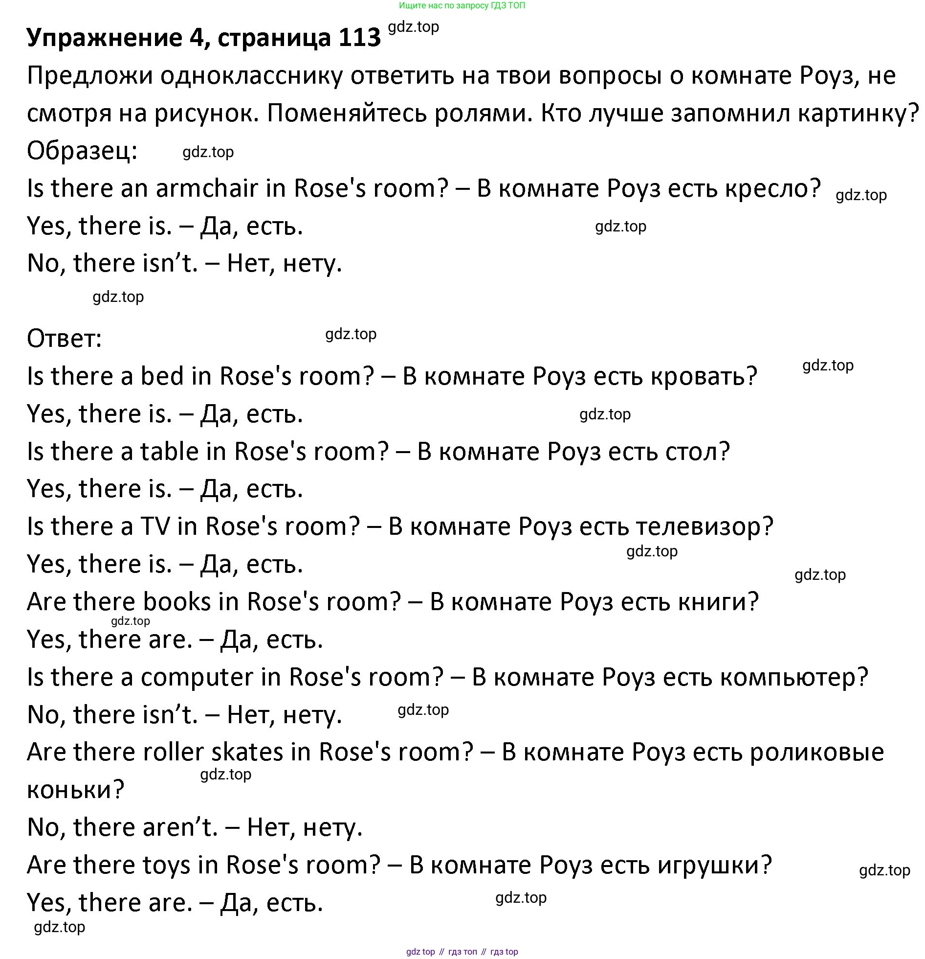 ГДЗ Английский язык (english), 3 класс Учебник (Student's book), авторы: Биболетова Мерем Забатовна, Денисенко Ольга Анатольевна, Трубанева Наталия Николаевна, издательство Просвещение, Москва, 2023, зелёного цвета, страница 114, номер 4, Решение